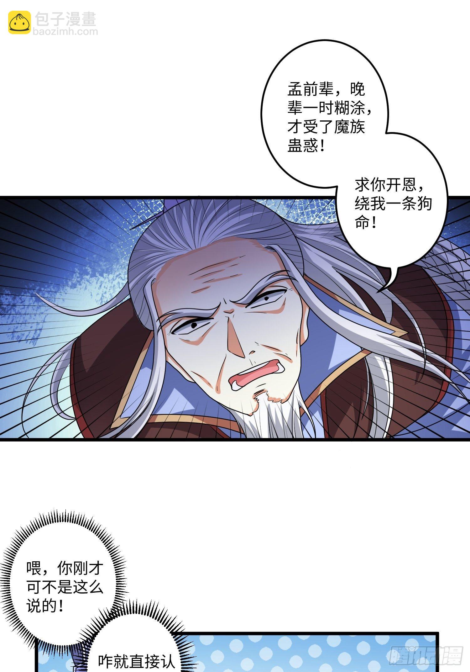 第二十一章-第22话