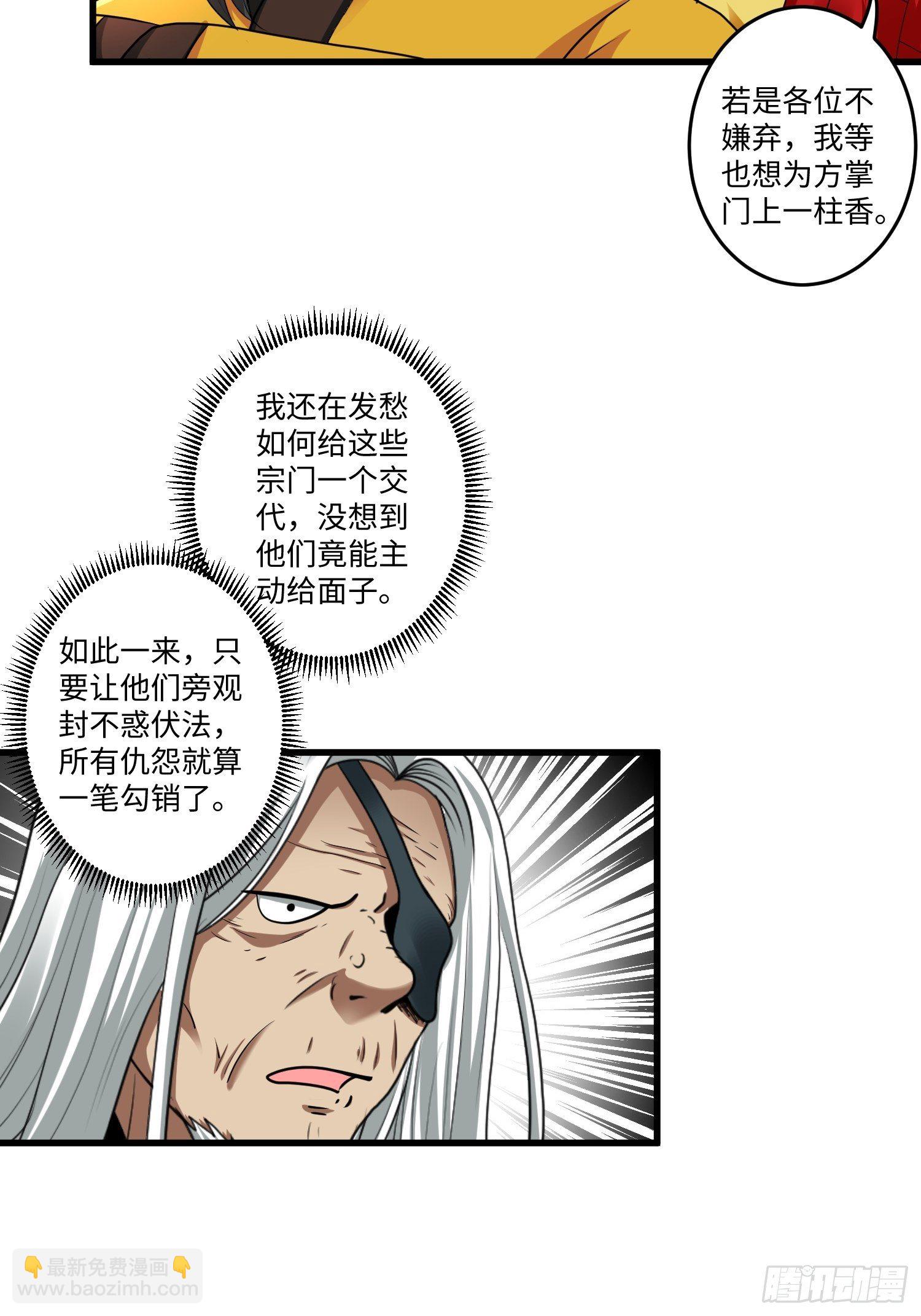 第二十一章-第22话