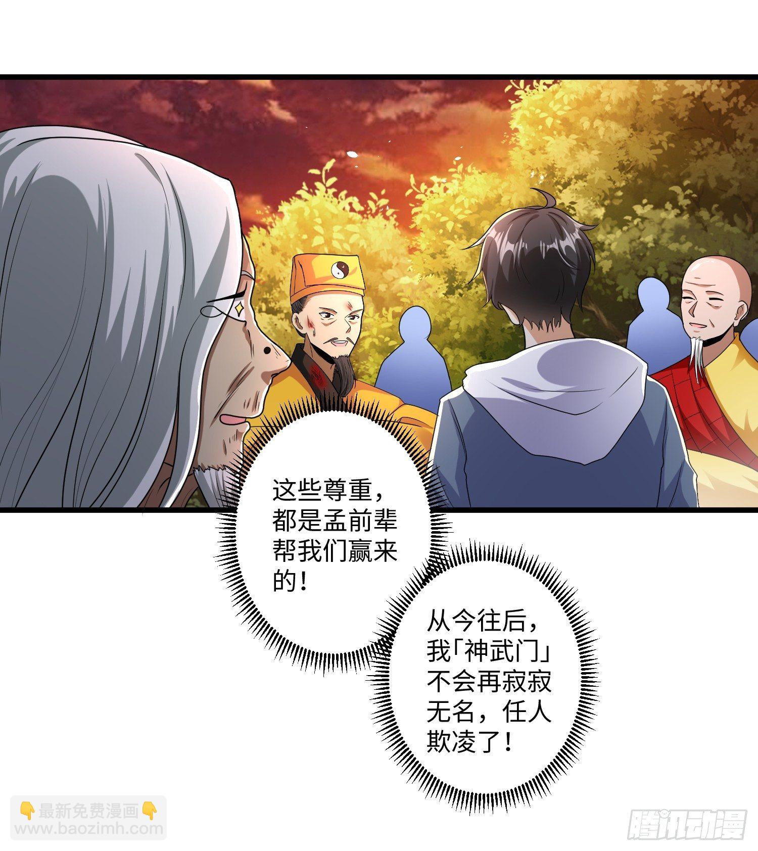 第二十一章-第22话