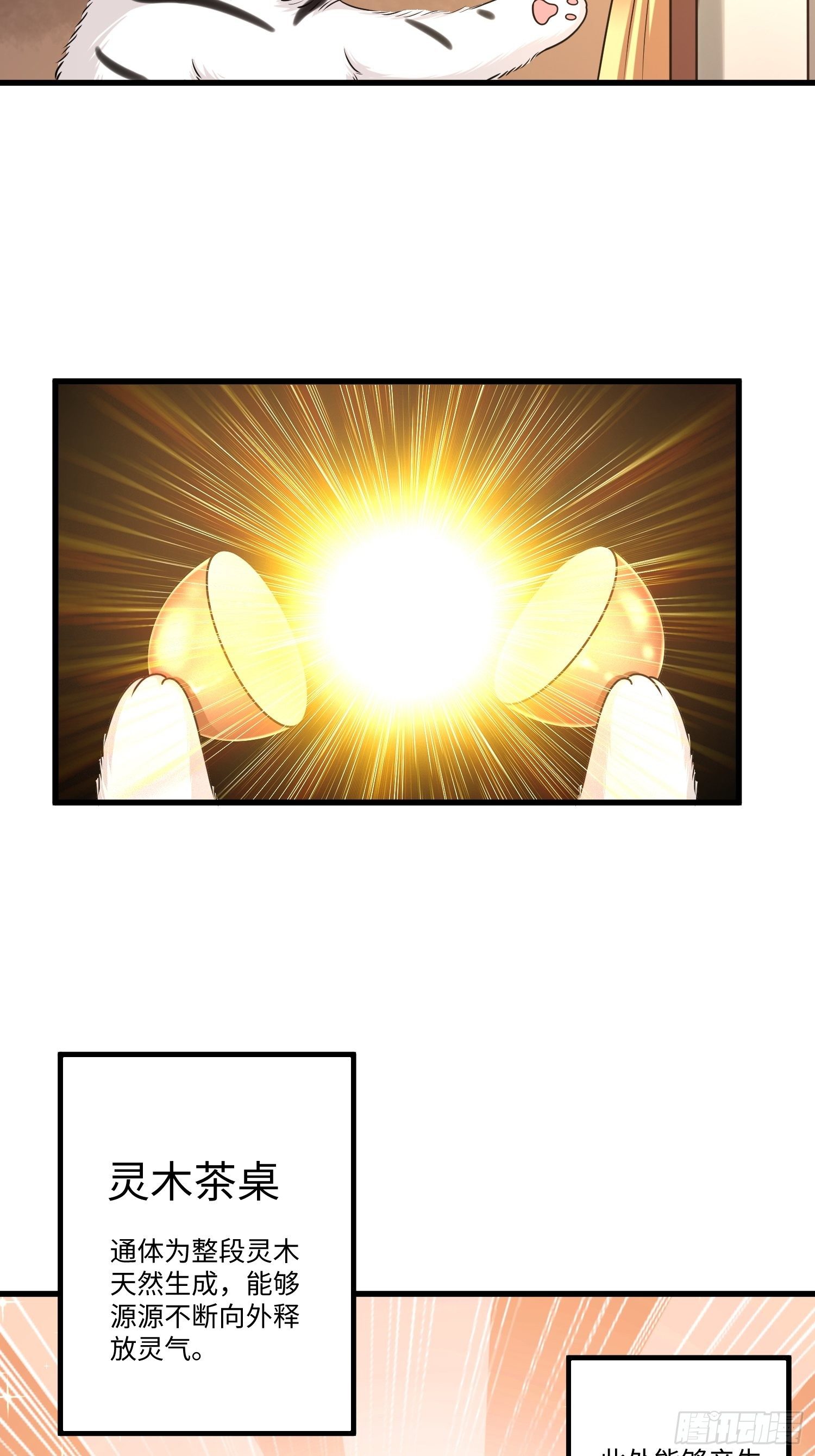 第二十一章-第22话