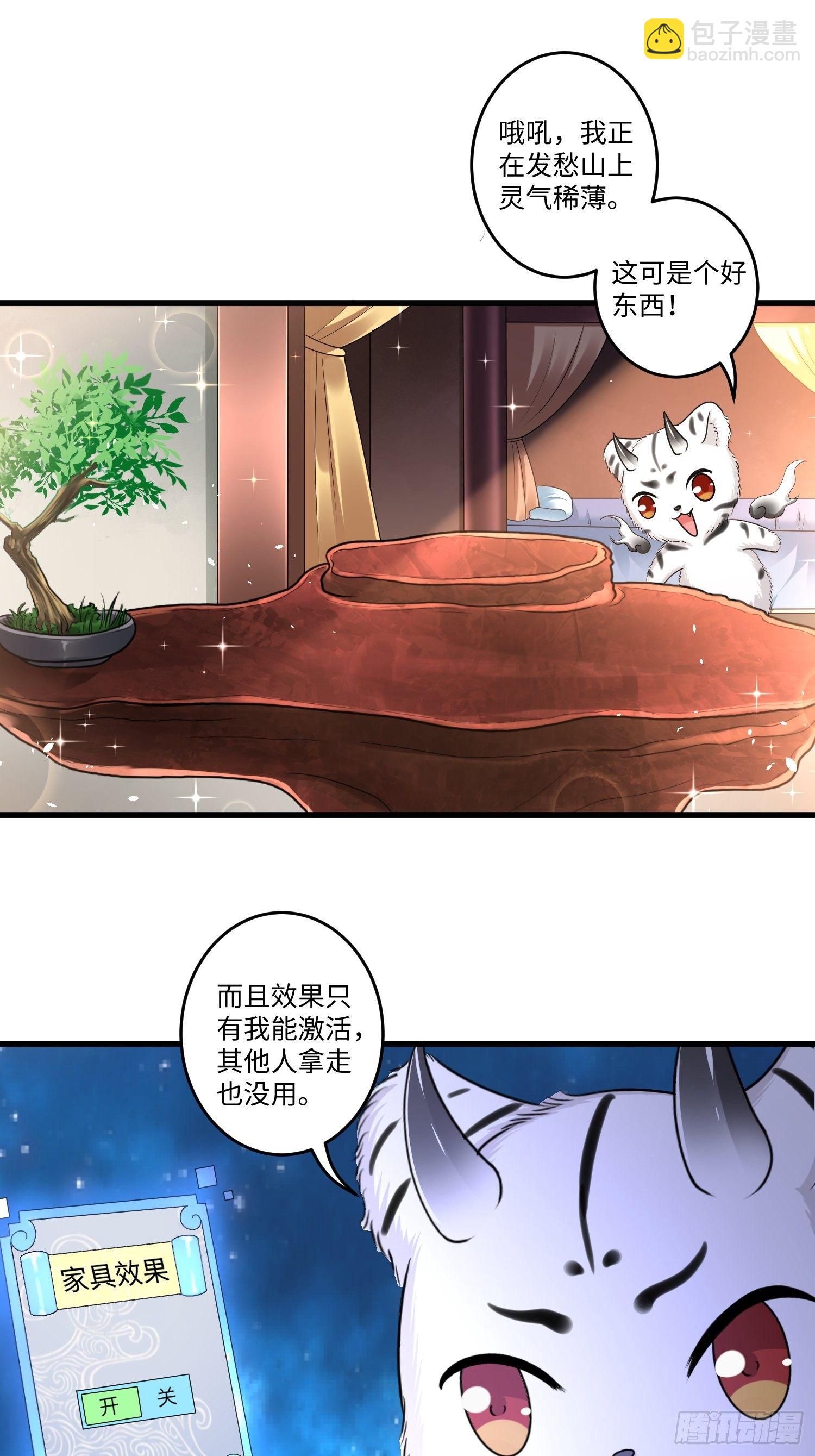 第二十一章-第22话