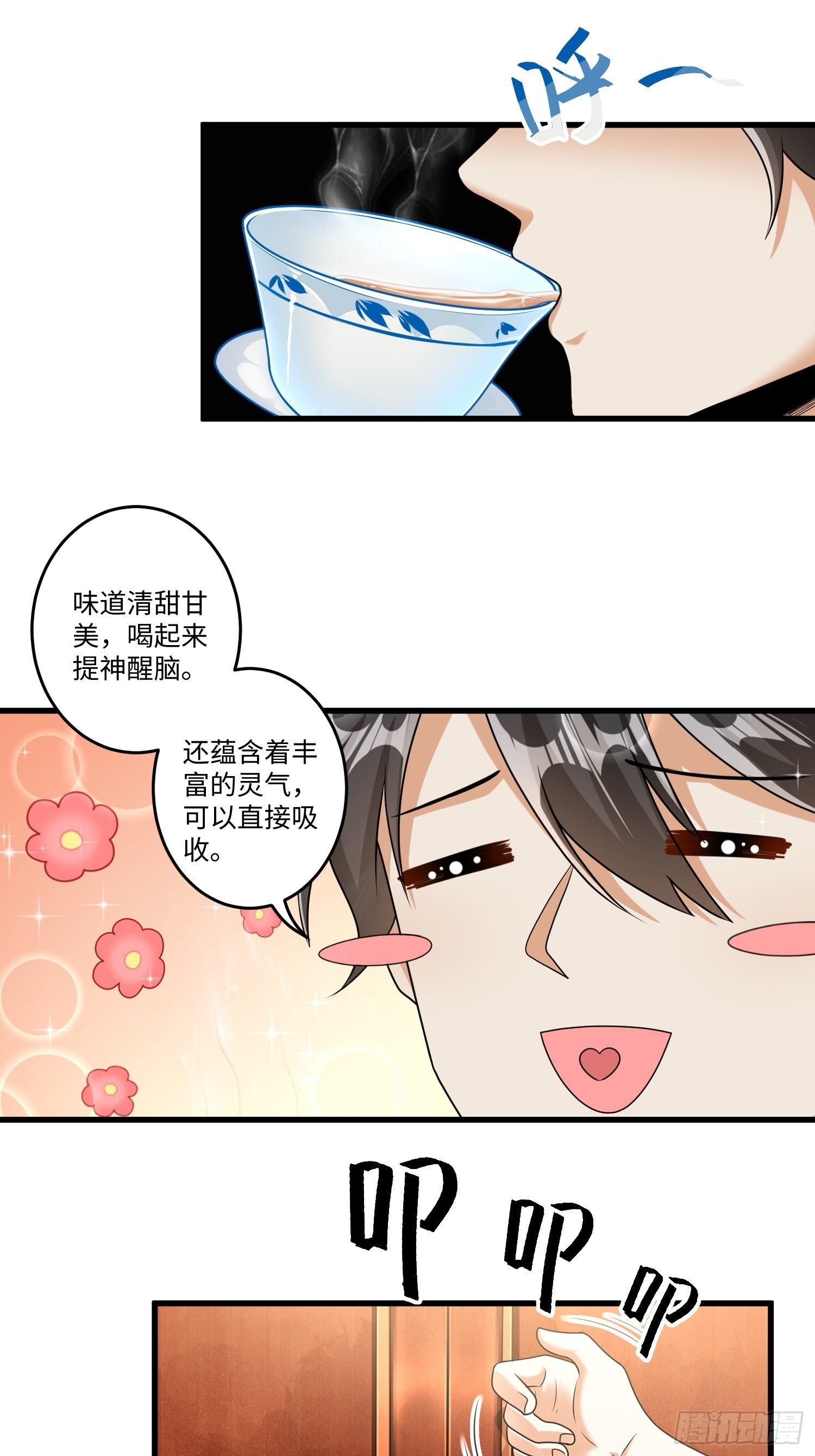 第二十一章-第22话