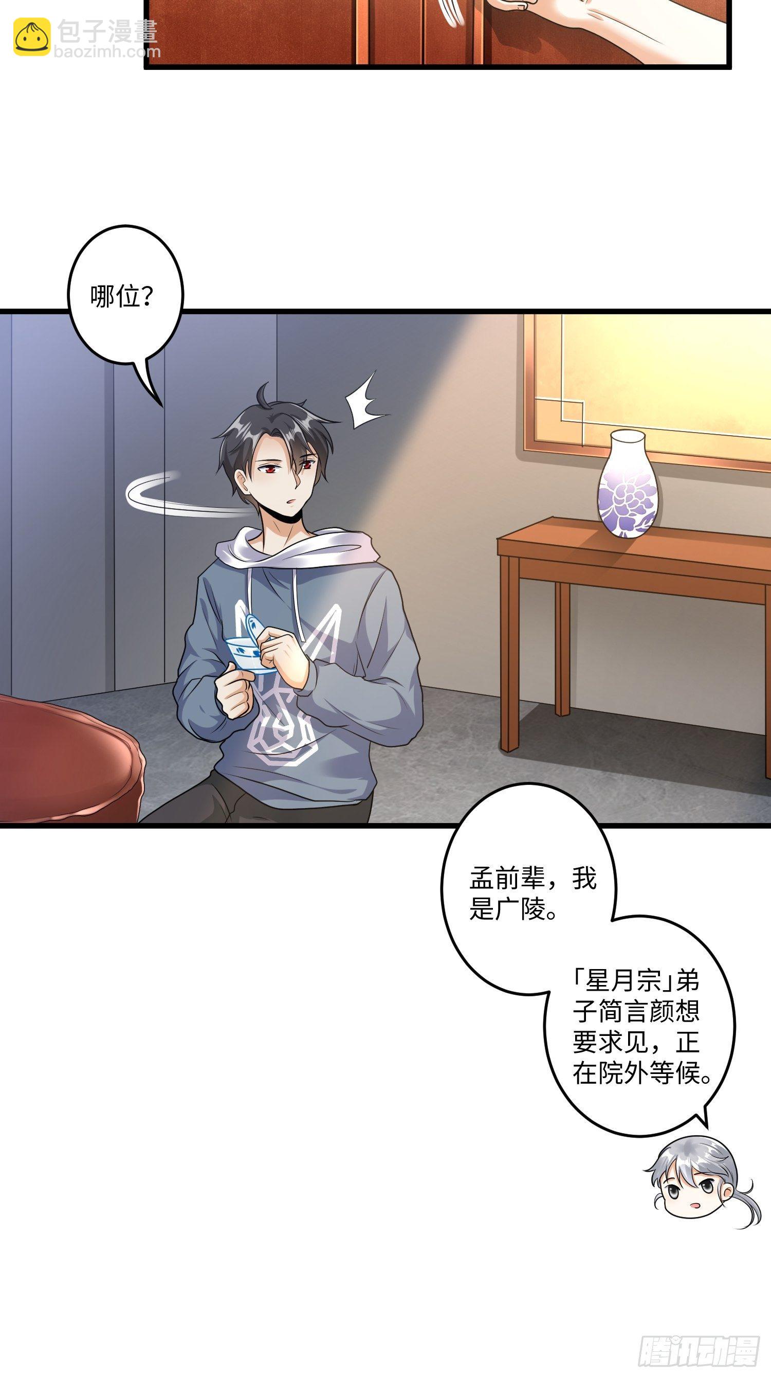 第二十一章-第22话