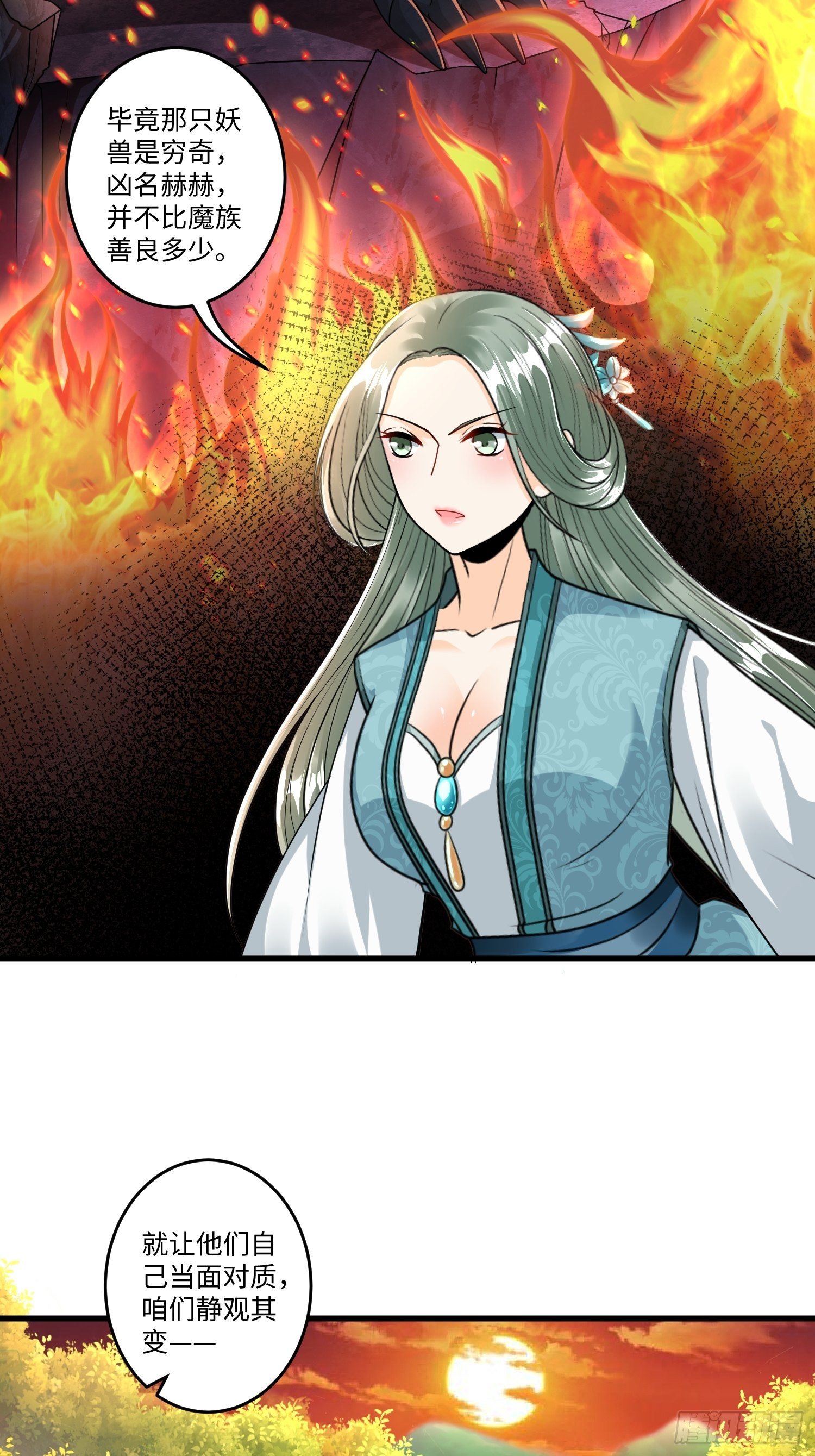 第二十一章-第22话