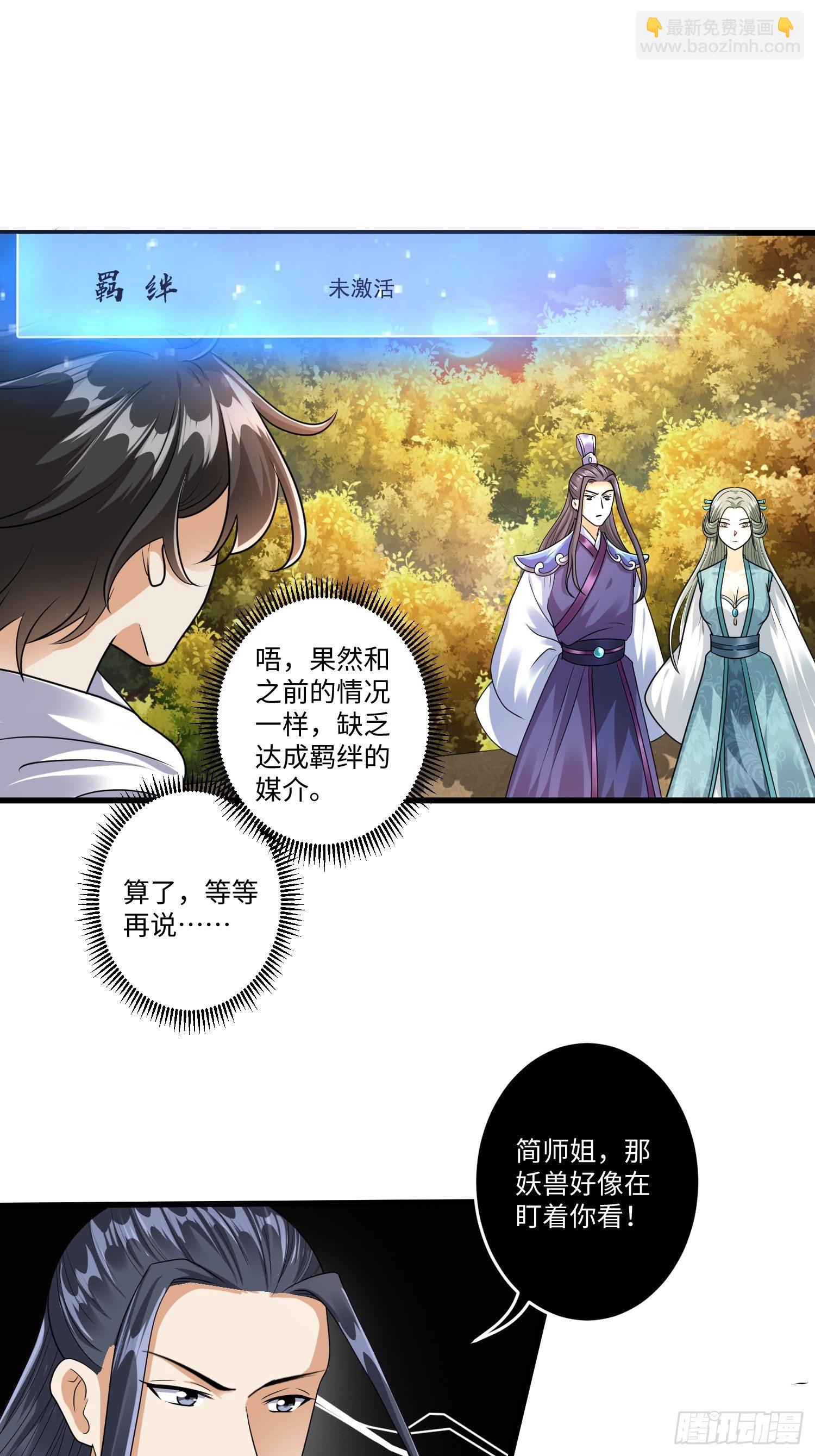 第二十一章-第22话