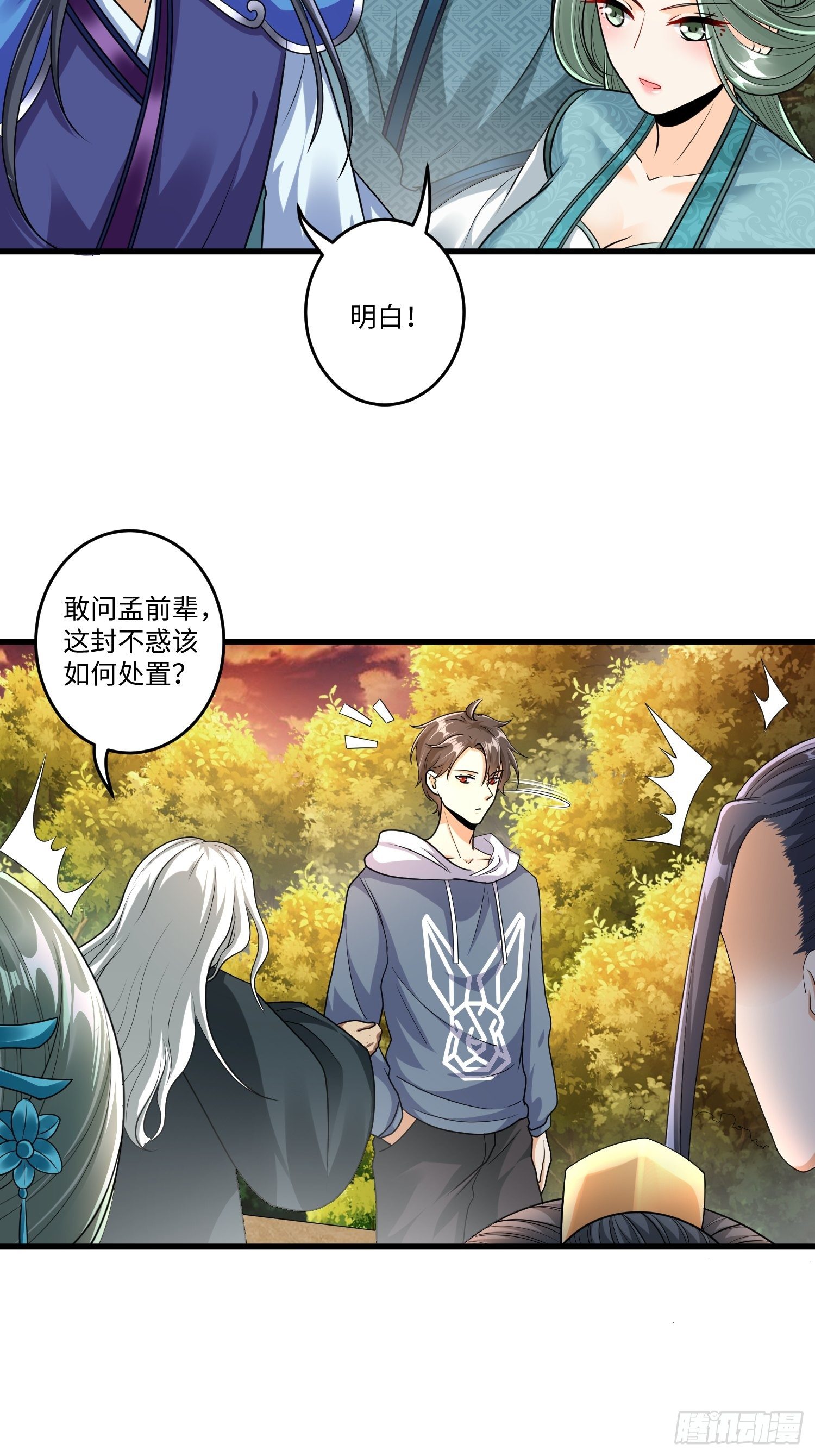 第二十一章-第22话