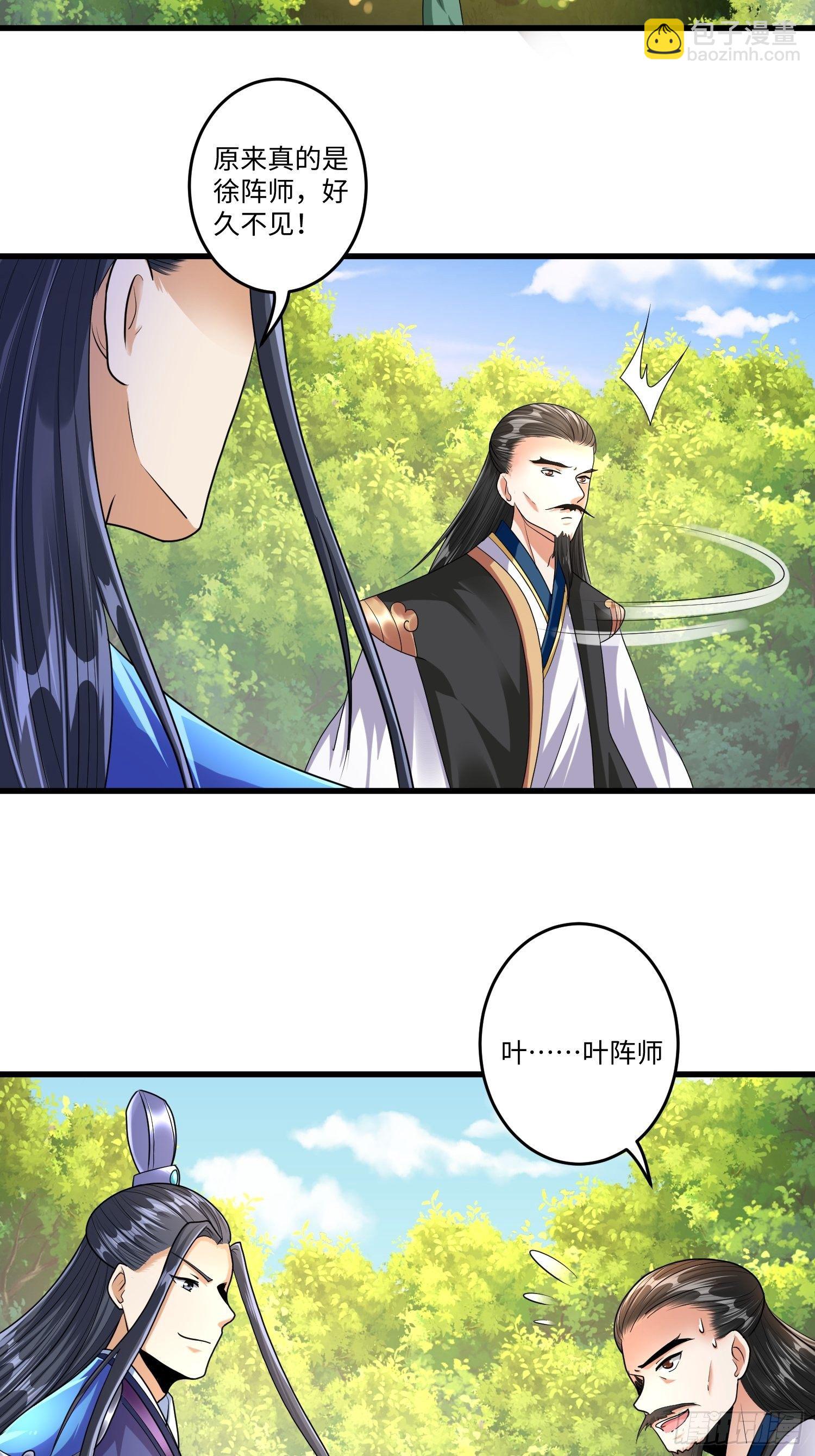 第二十三章-第24话