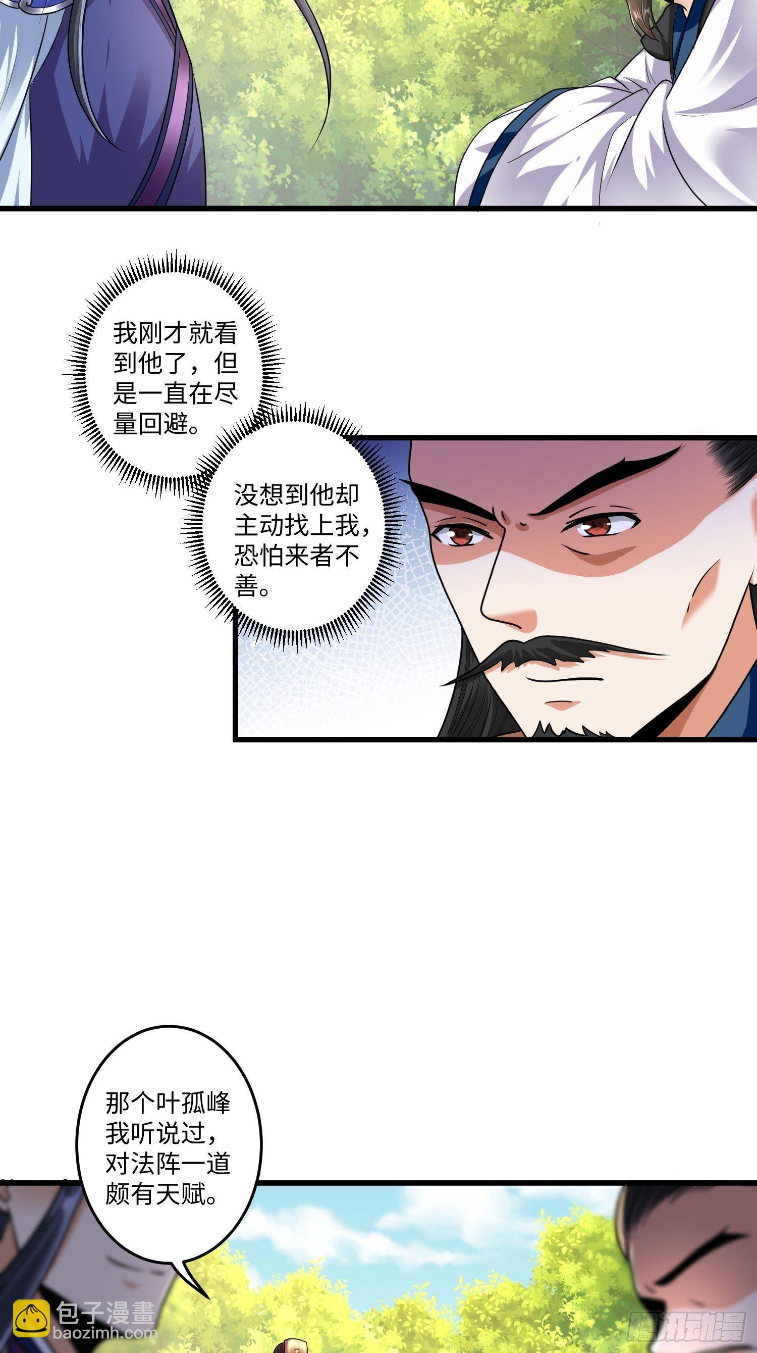 第二十三章-第24话