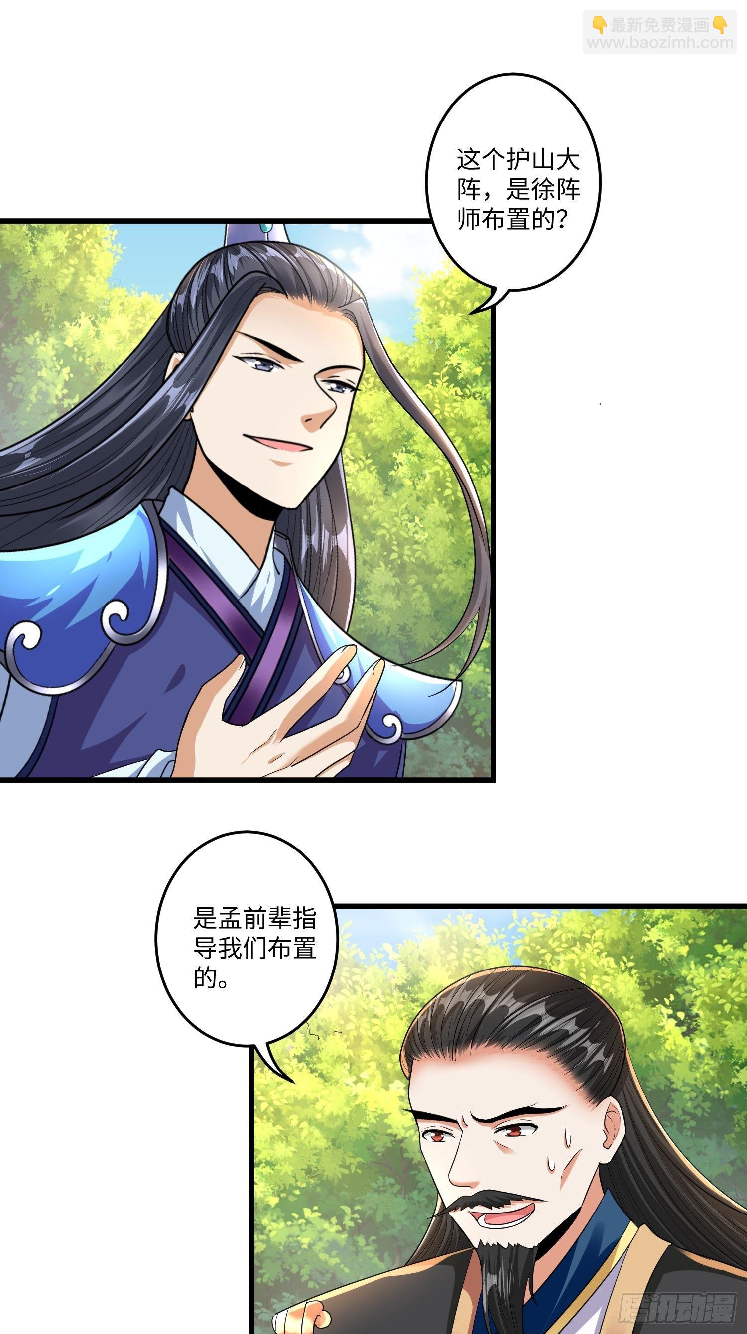 第二十三章-第24话