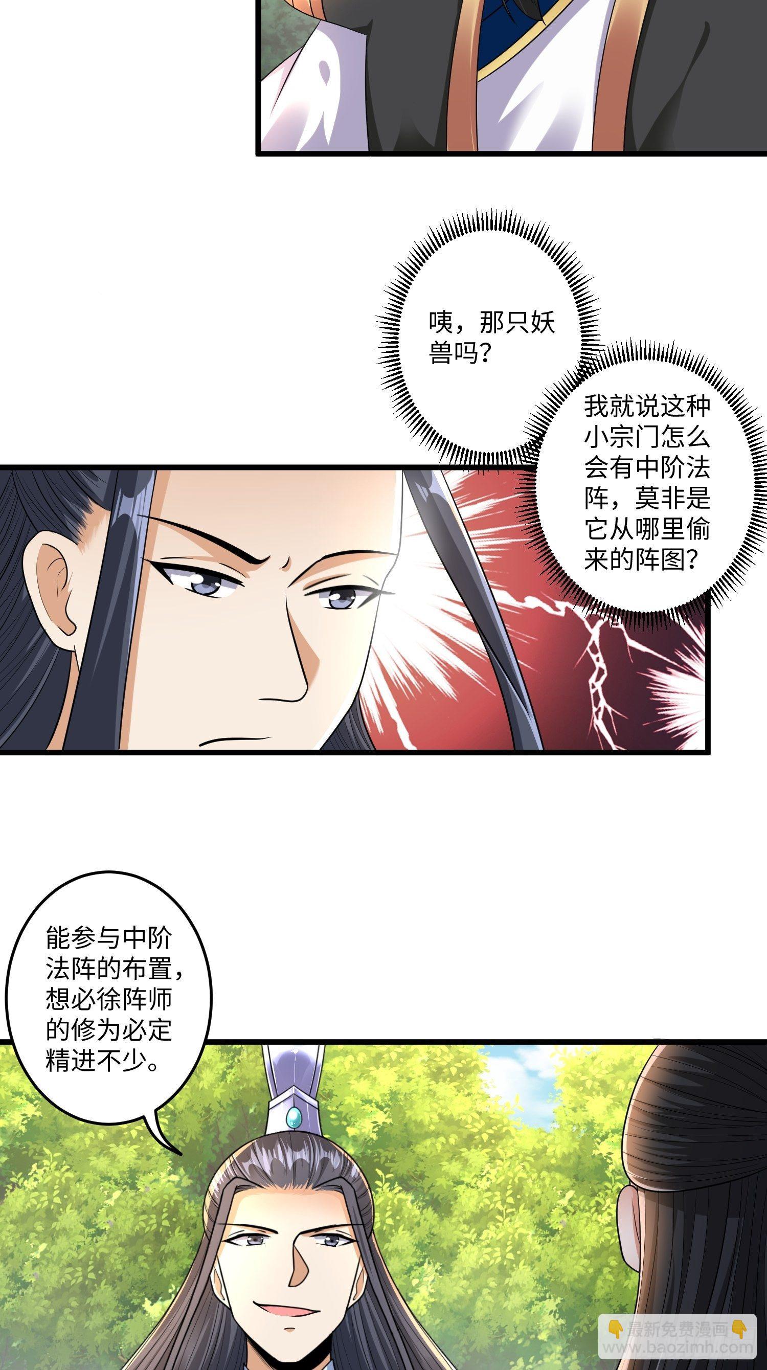 第二十三章-第24话