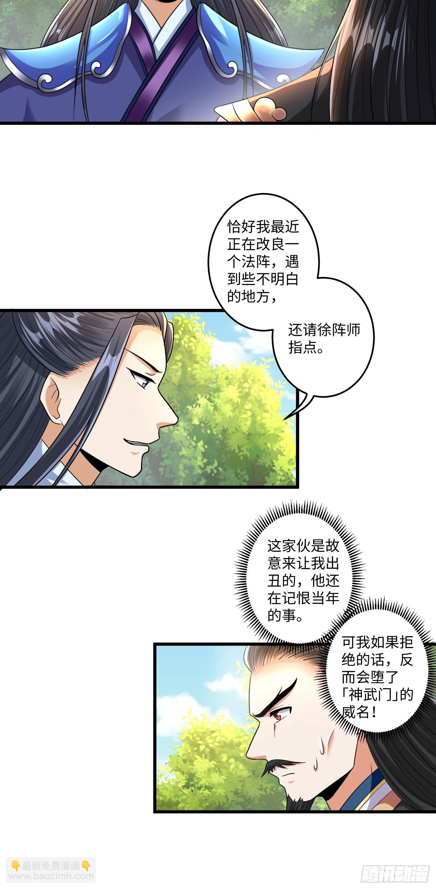 第二十三章-第24话