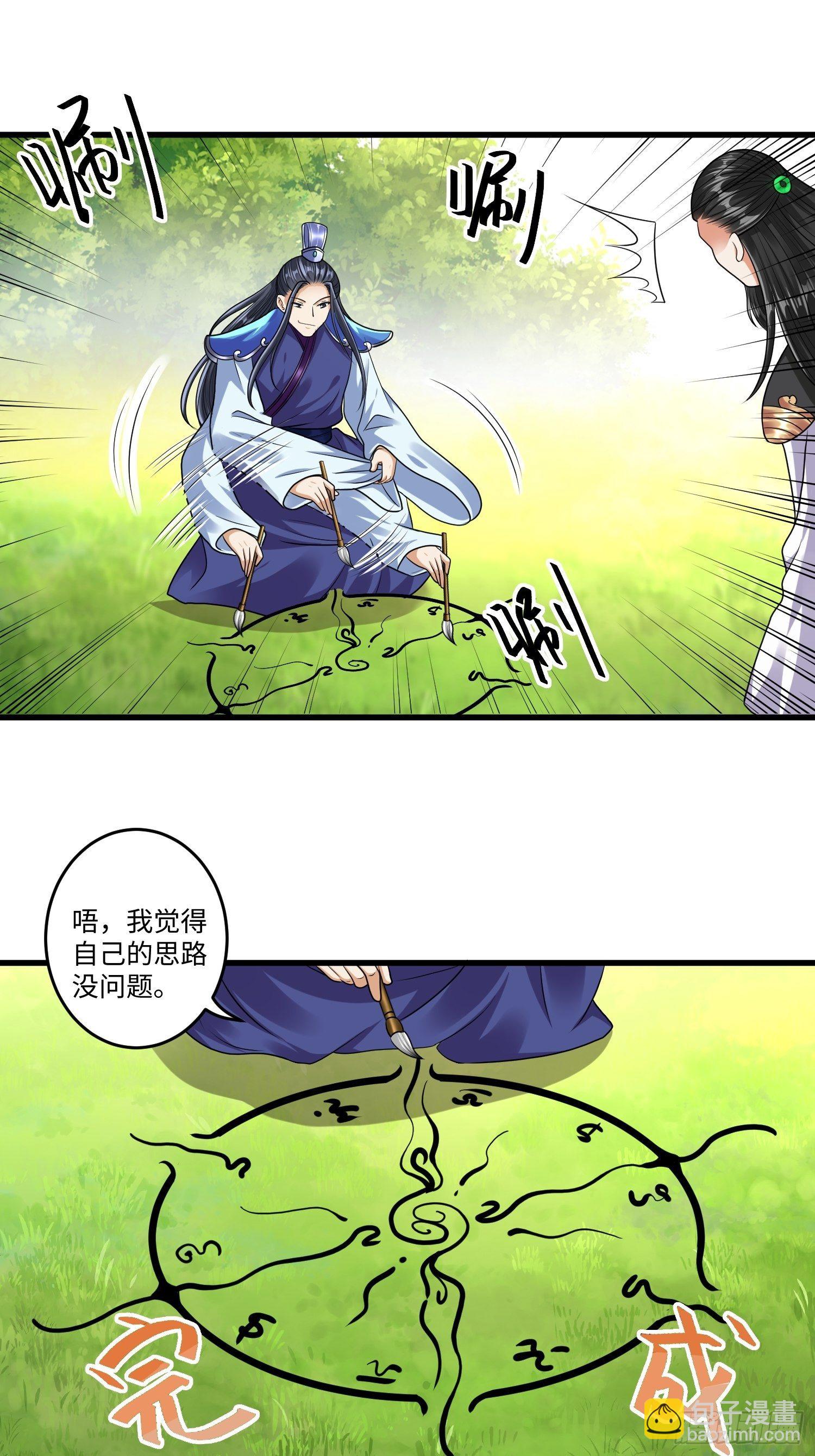 第二十三章-第24话