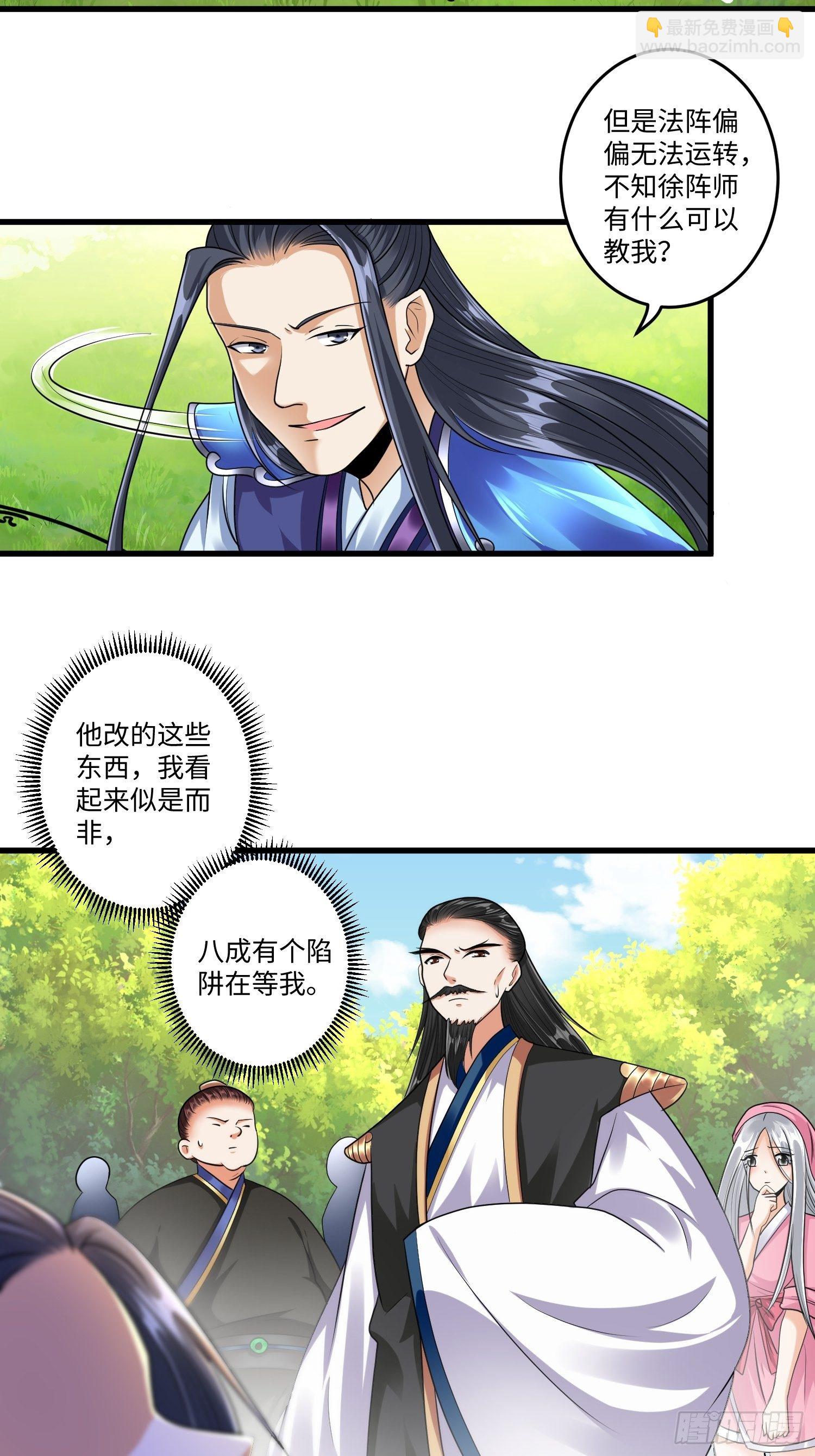 第二十三章-第24话