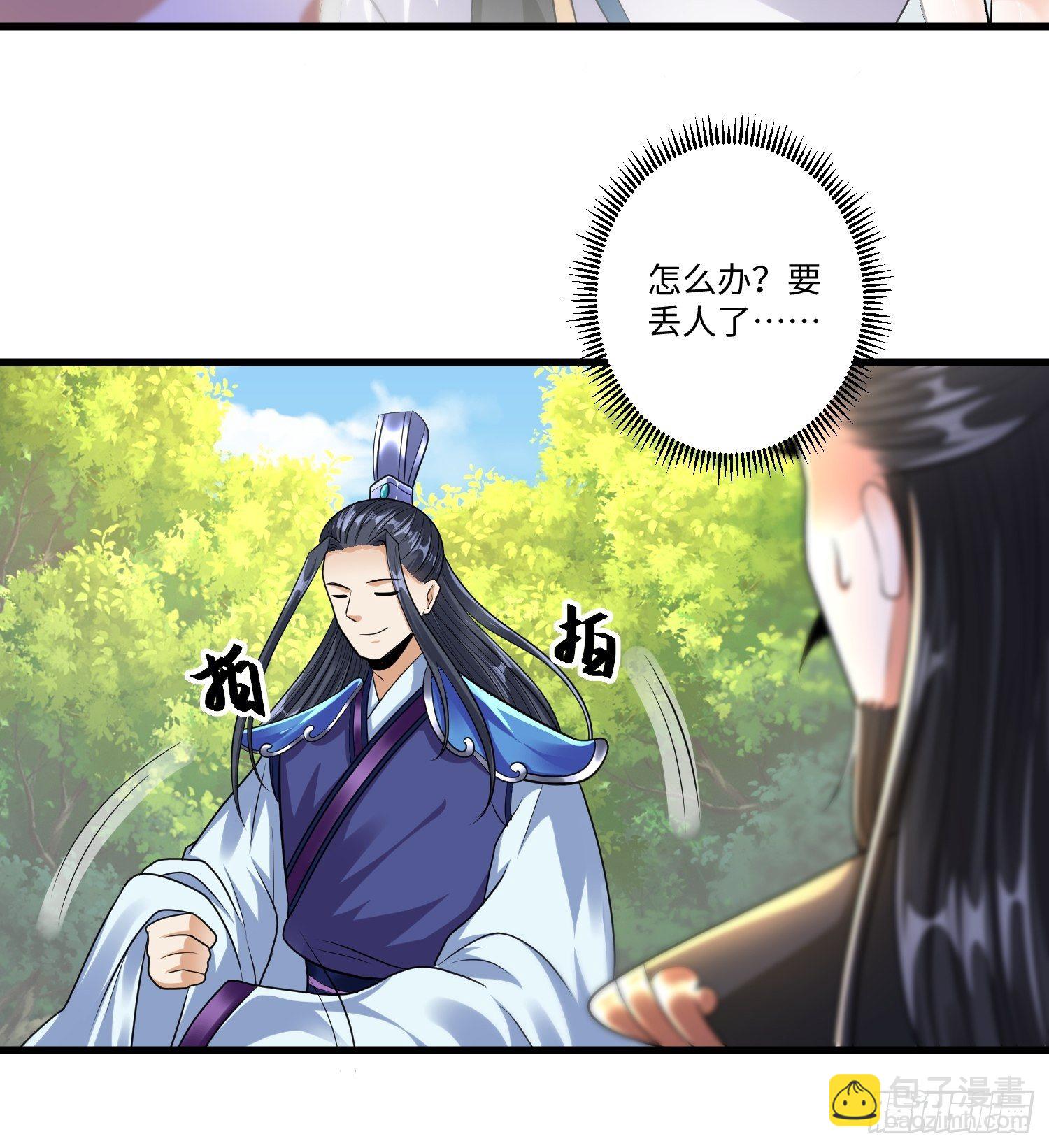 第二十三章-第24话