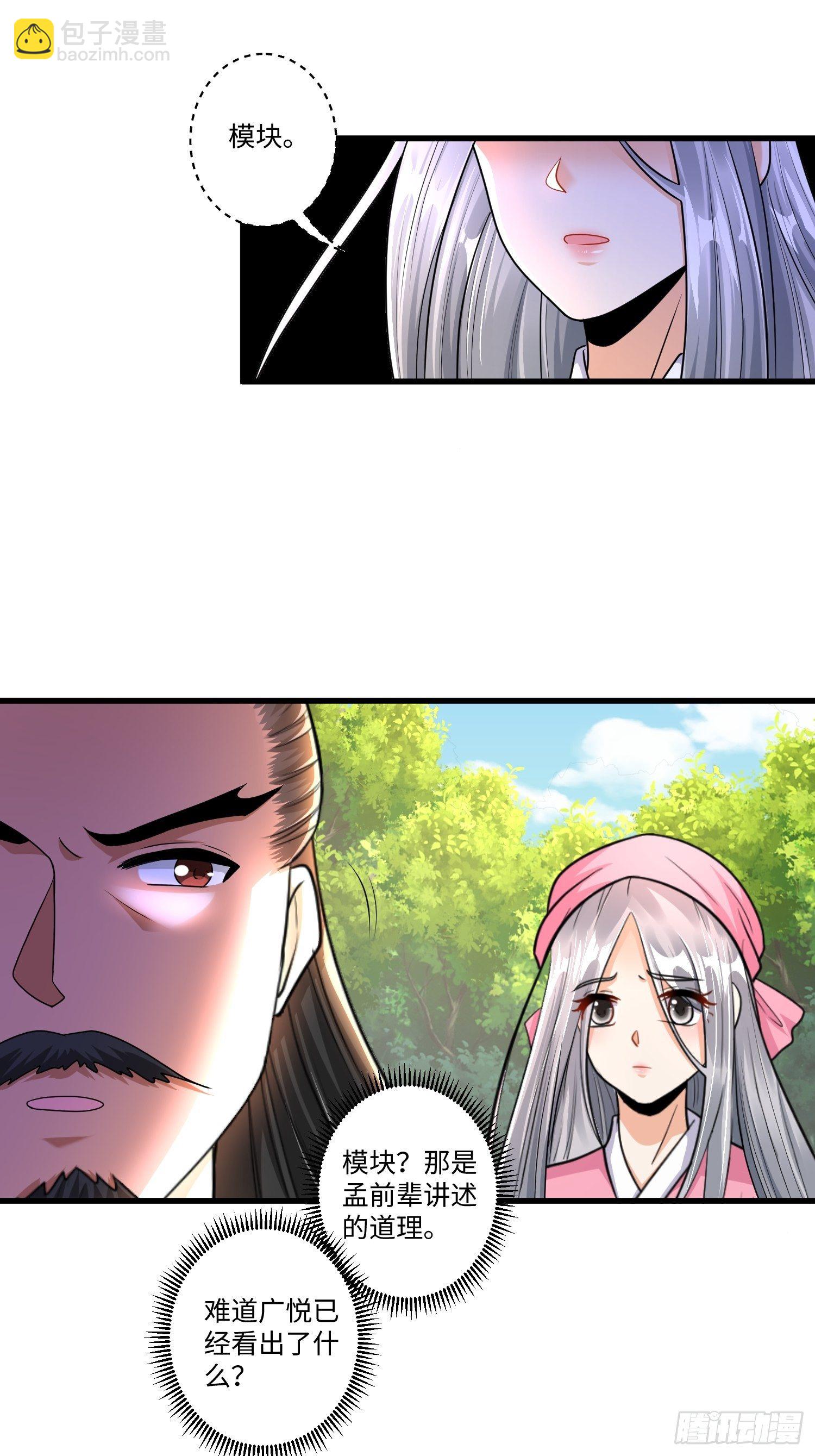 第二十三章-第24话