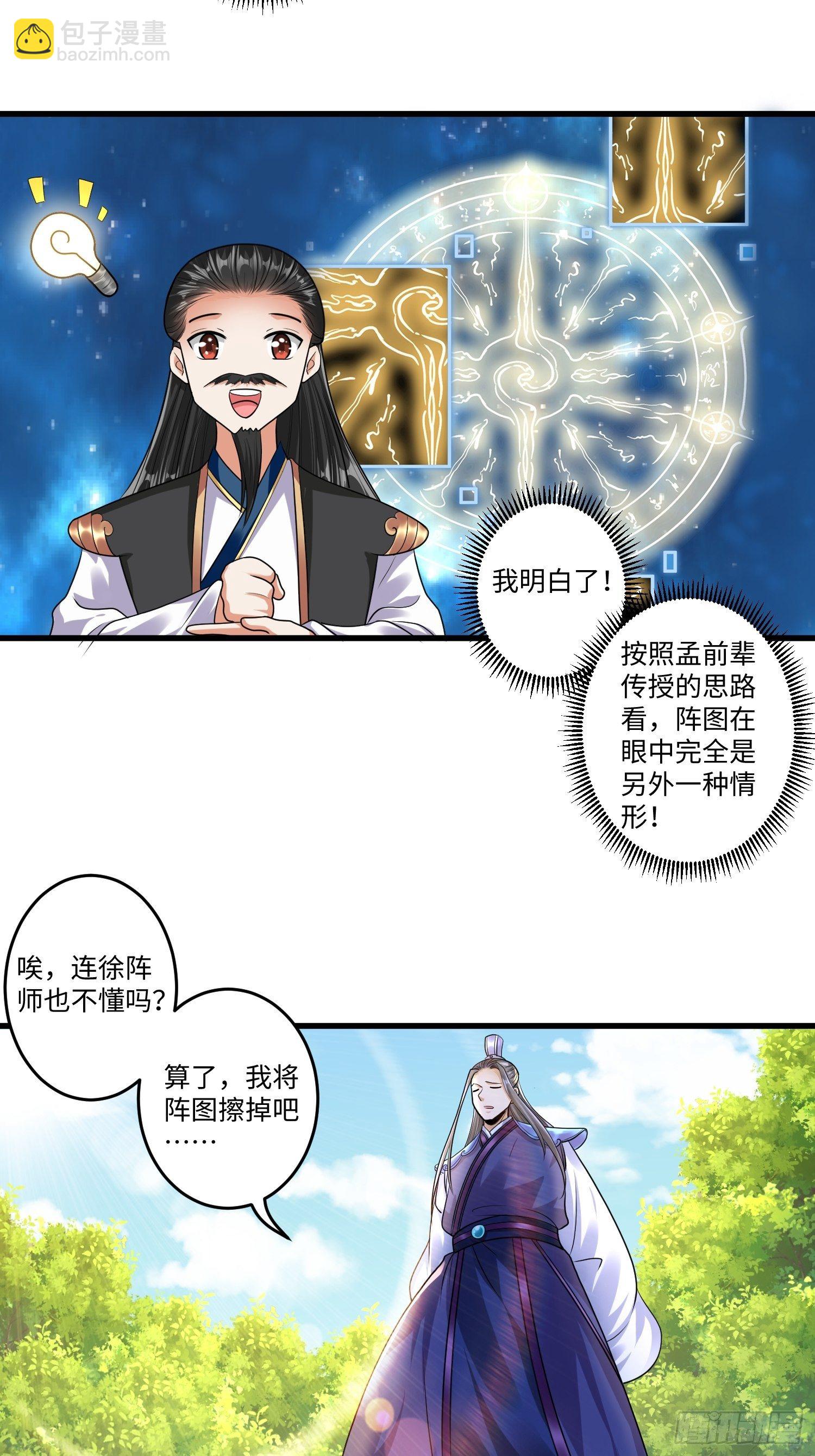 第二十三章-第24话