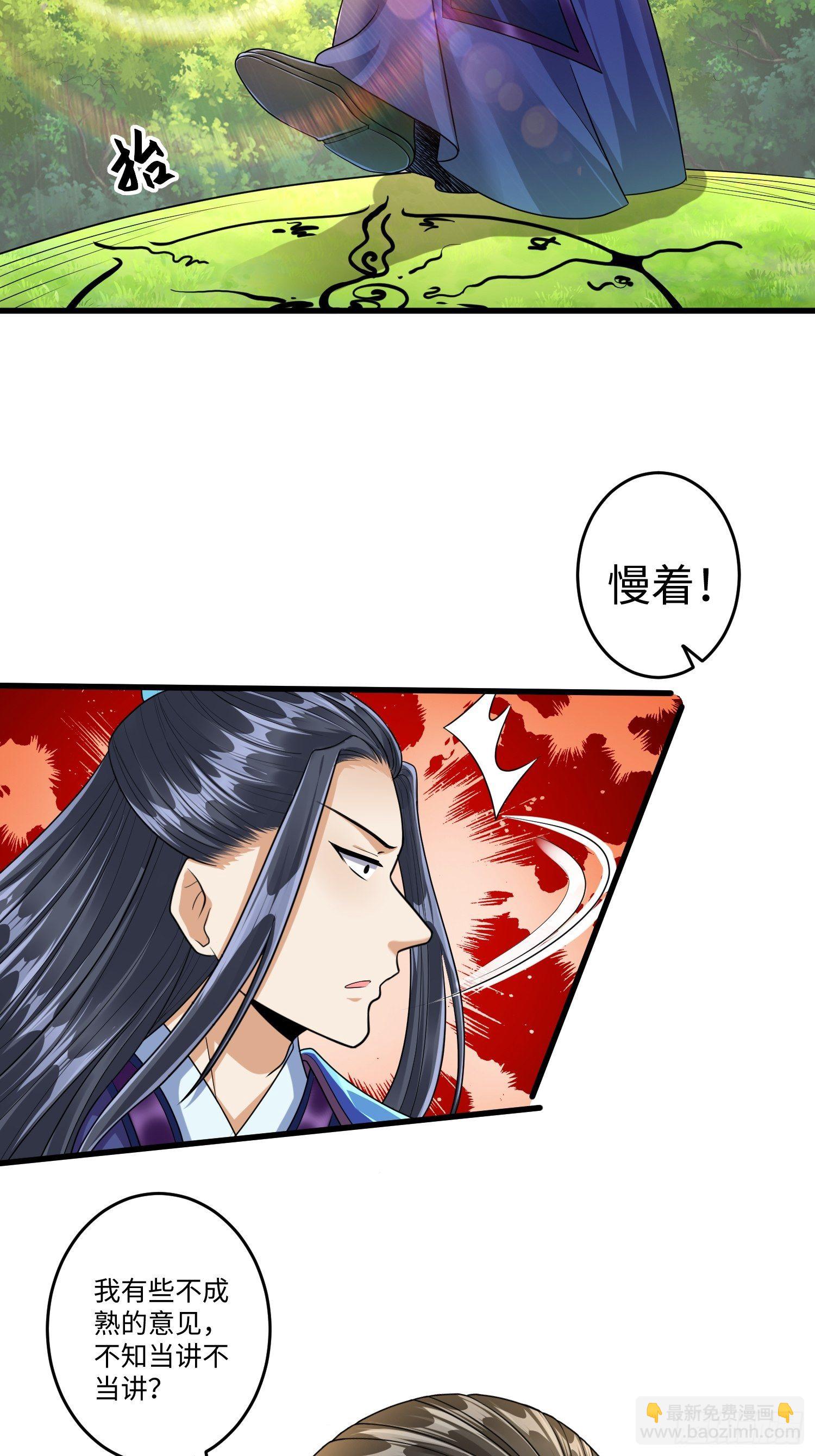 第二十三章-第24话