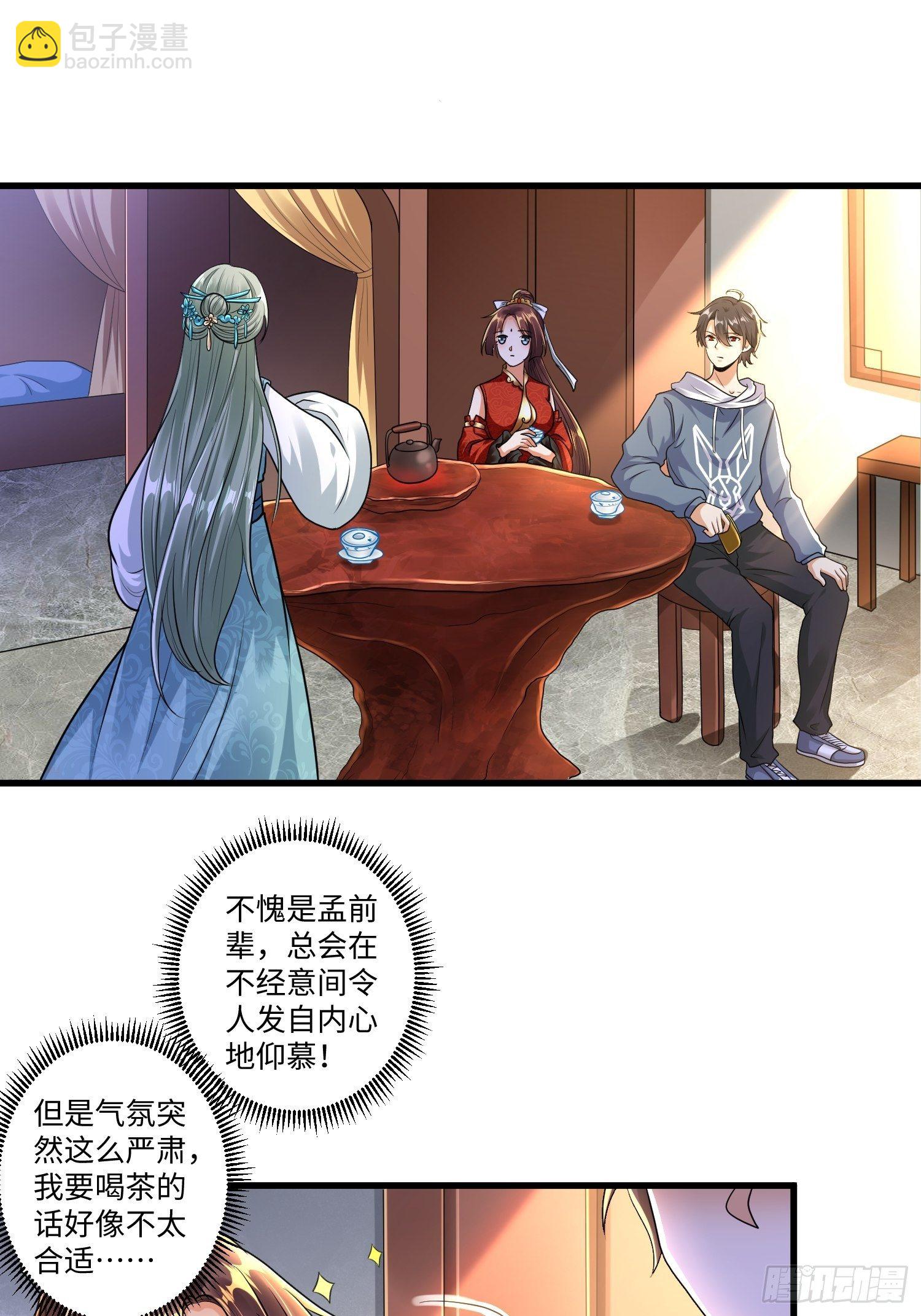 第二十三章-第24话