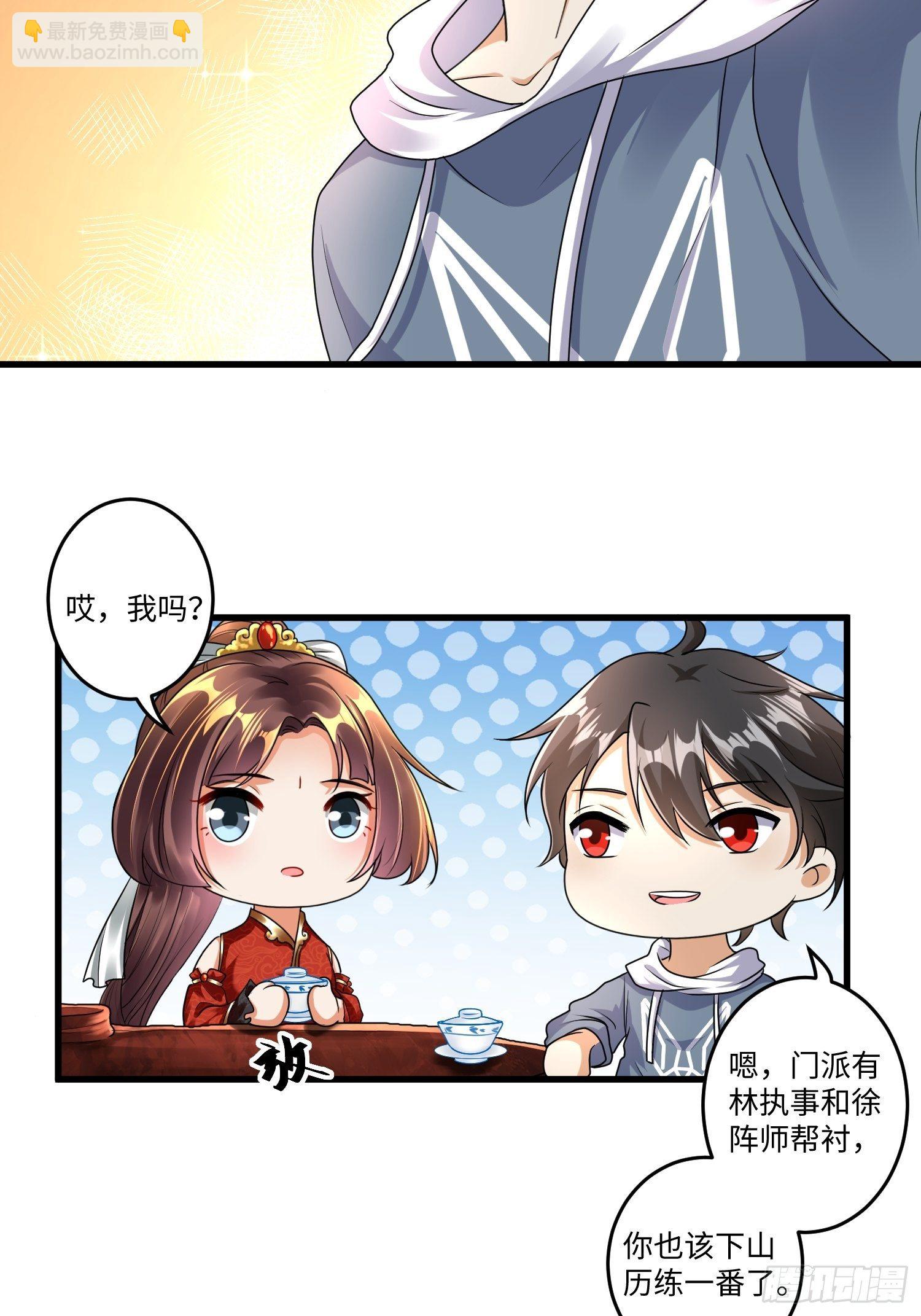 第二十三章-第24话