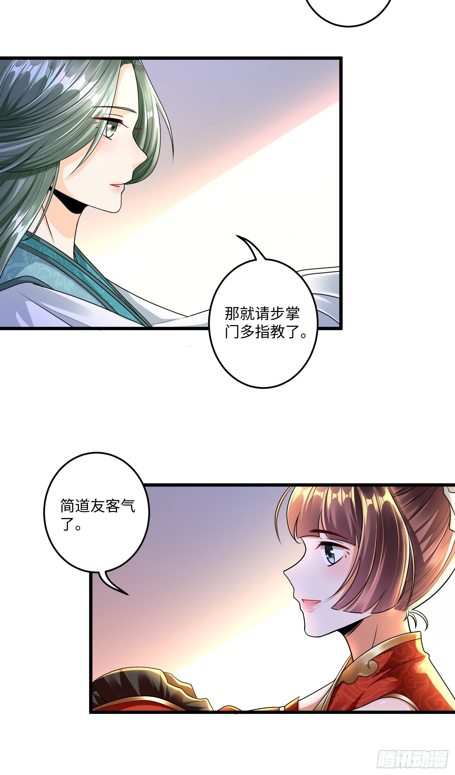 第二十三章-第24话