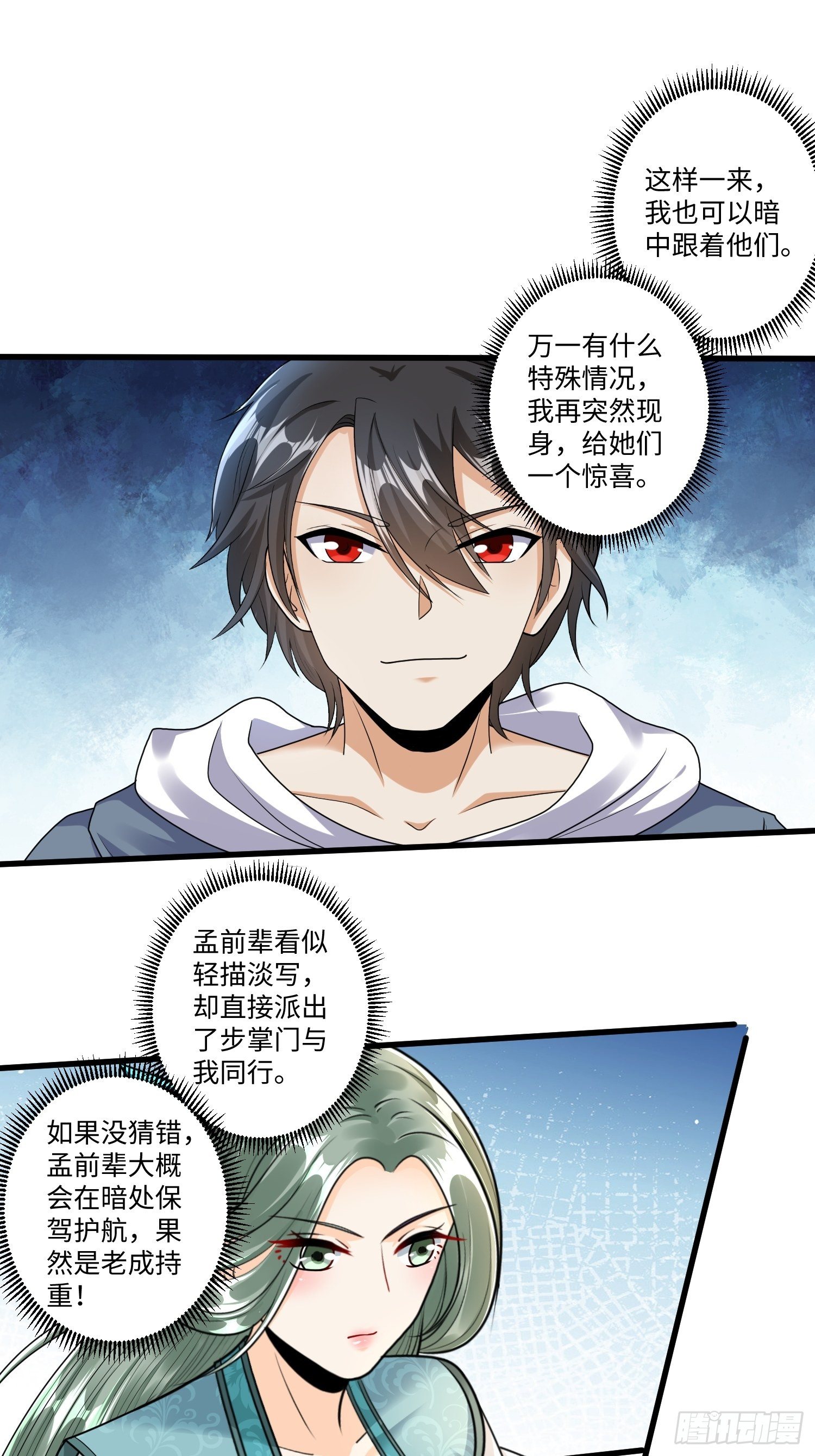 第二十三章-第24话