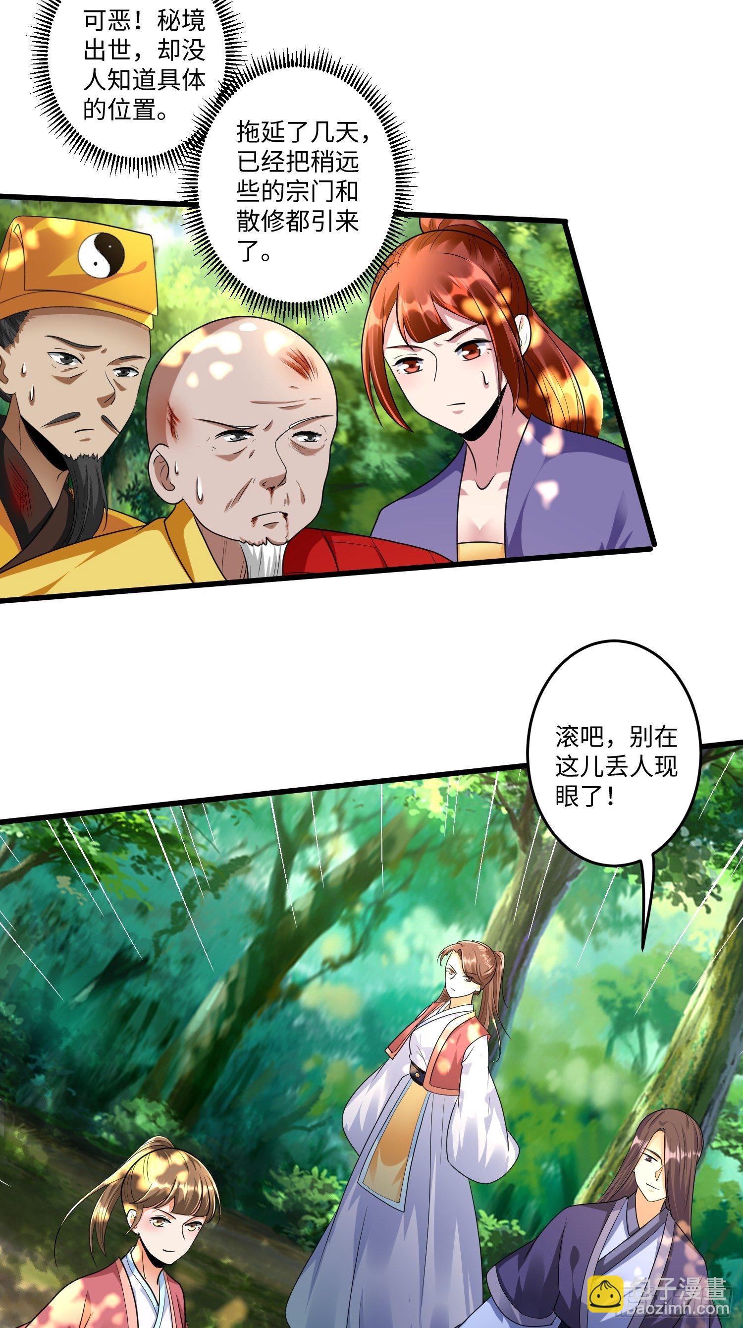 第二十五章-第26话