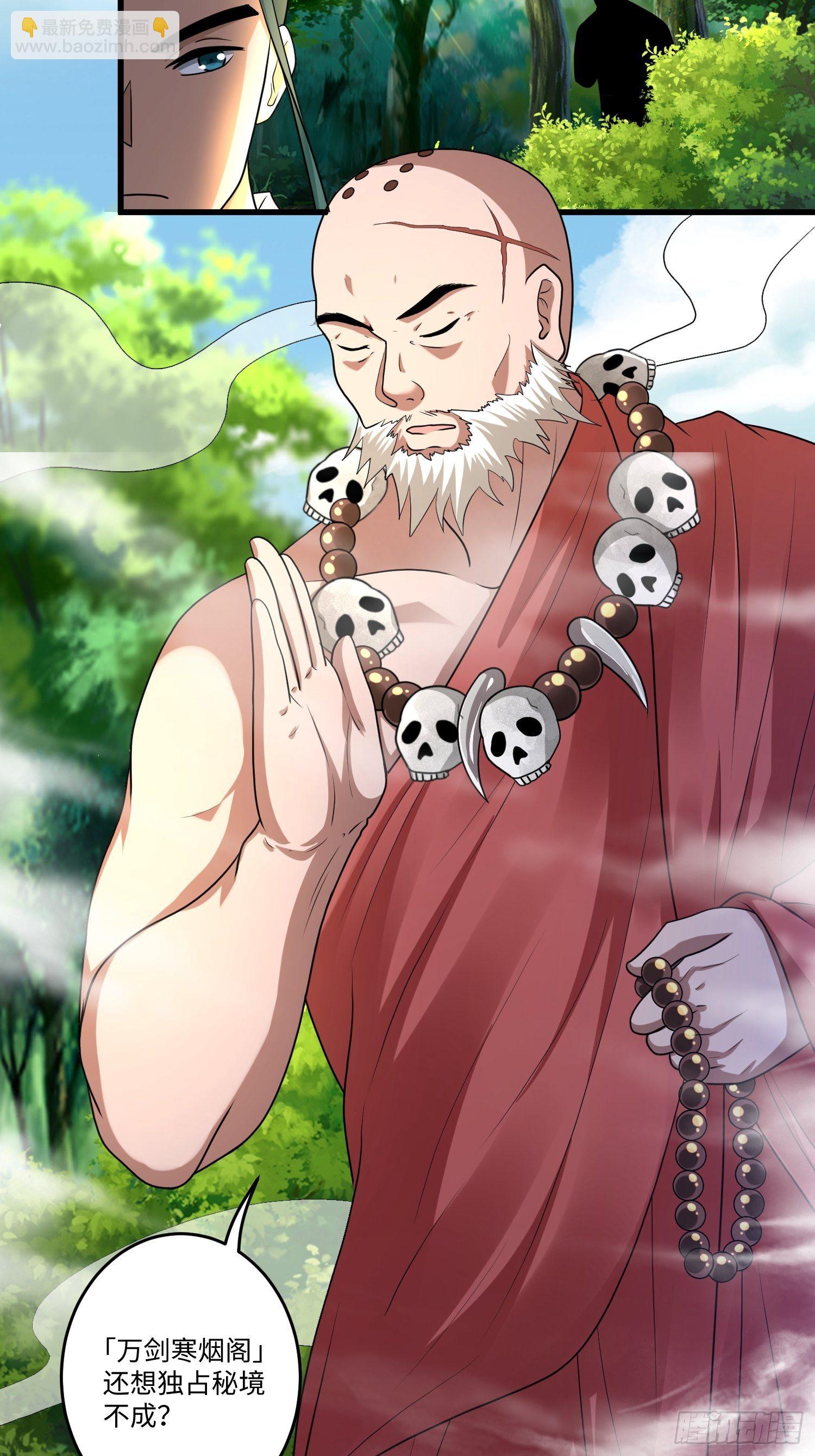 第二十五章-第26话