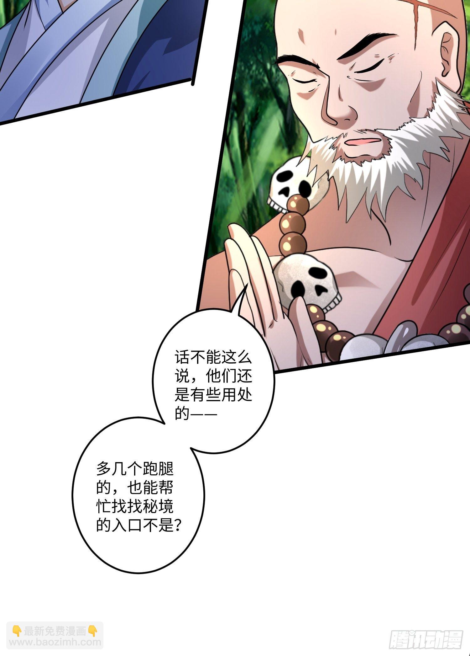 第二十五章-第26话