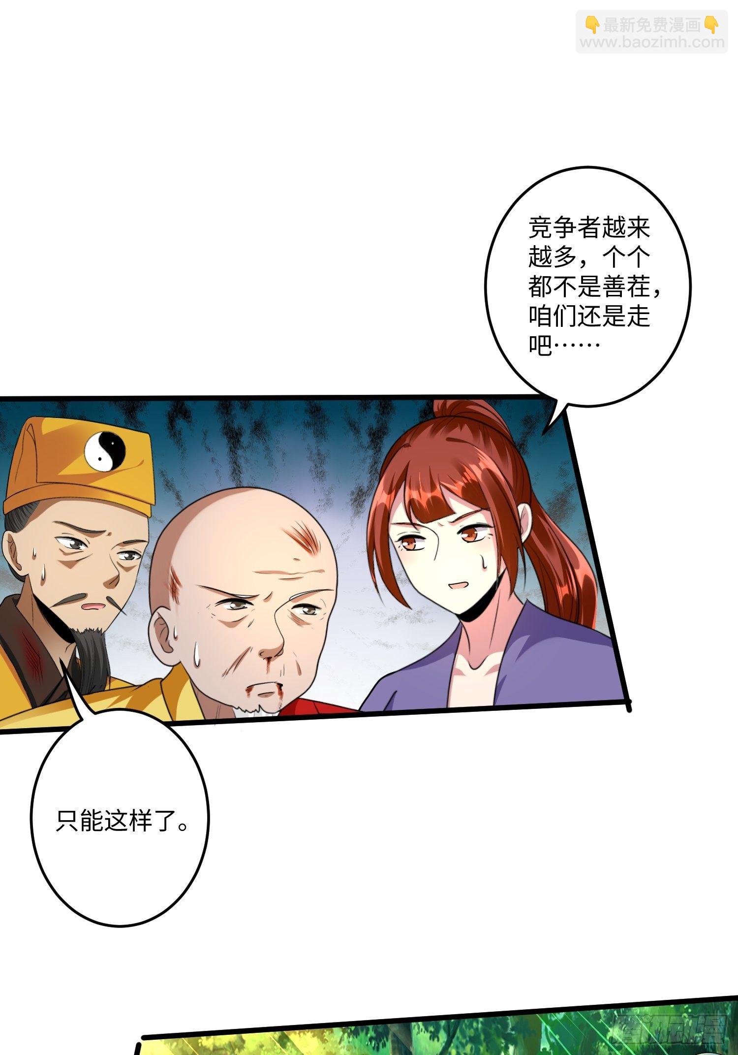 第二十五章-第26话