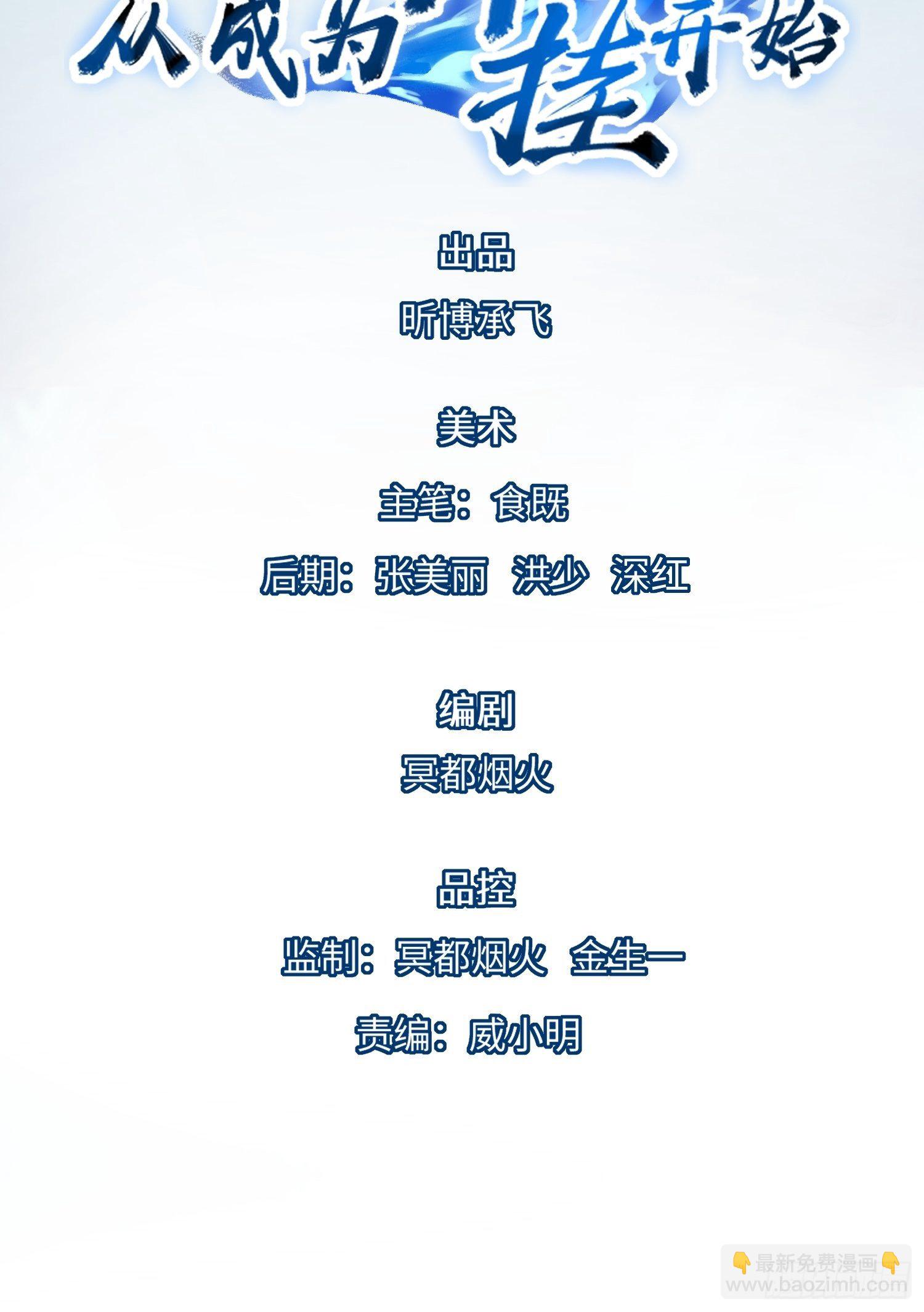 第二十五章-第26话