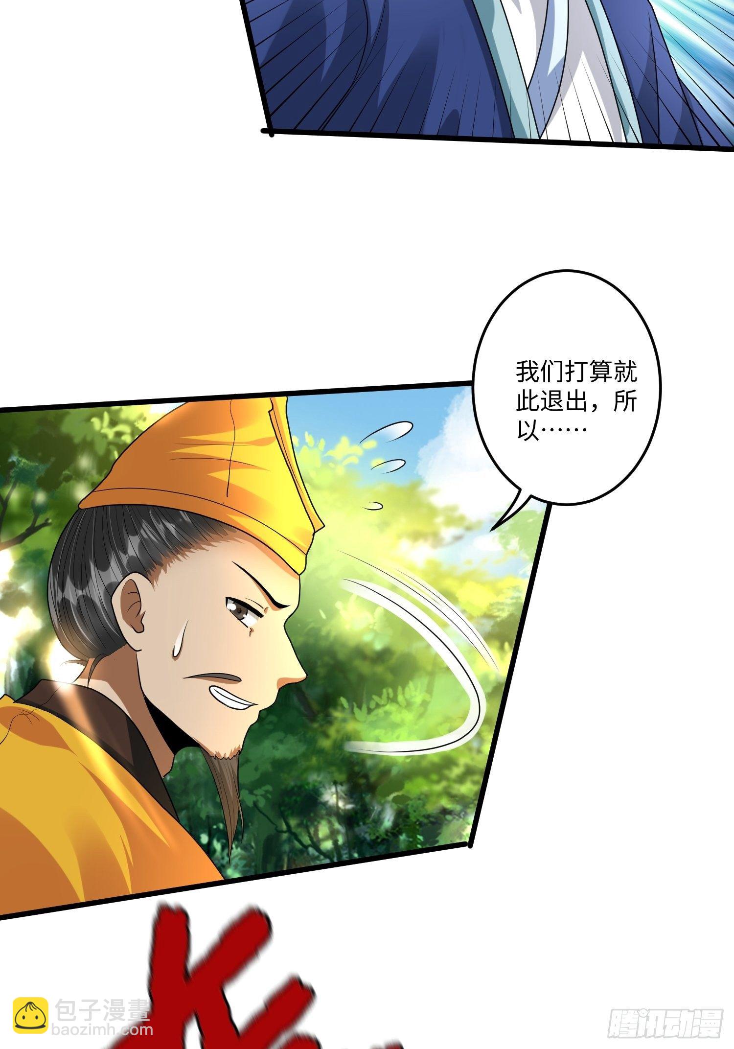 第二十五章-第26话