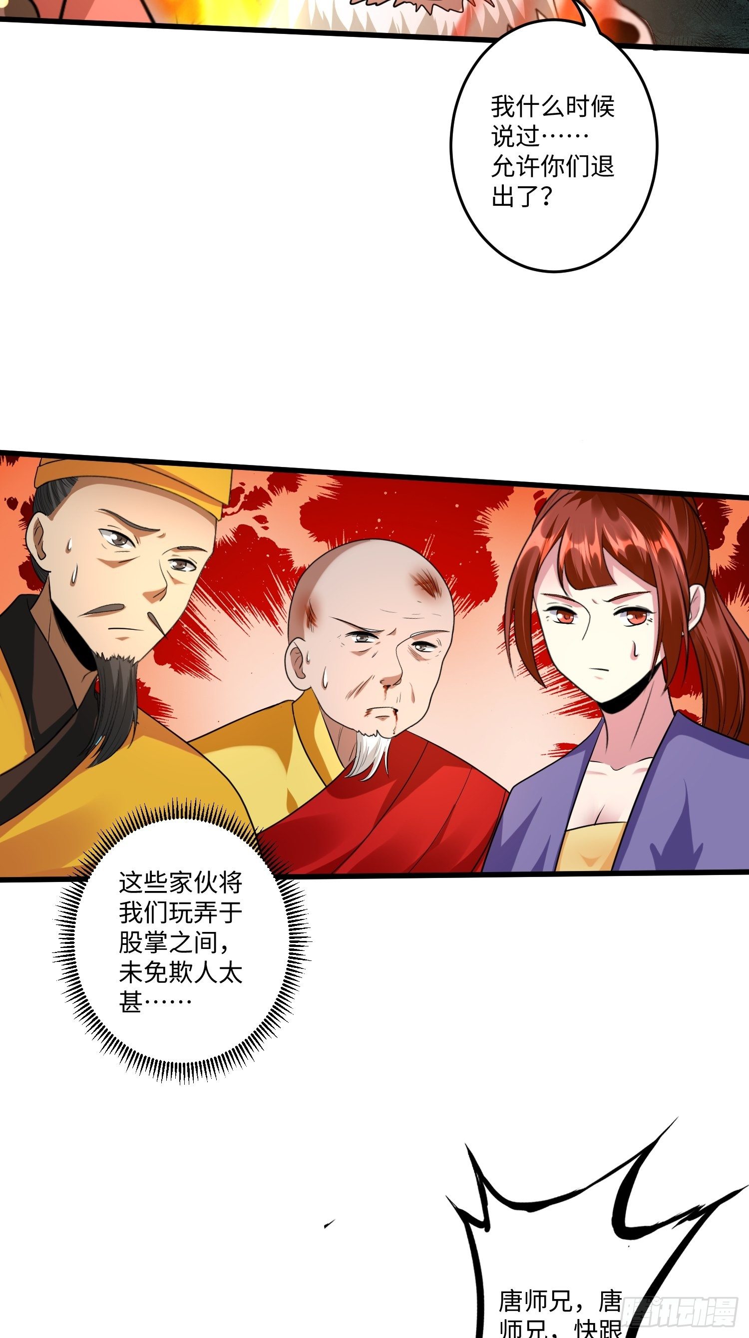 第二十五章-第26话