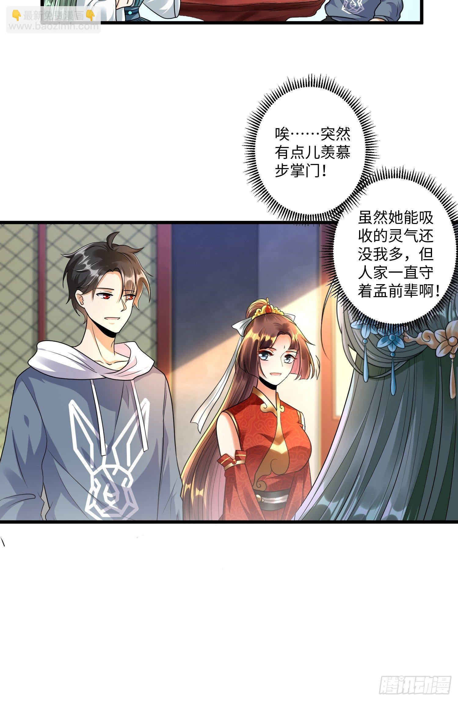 第二十五章-第26话