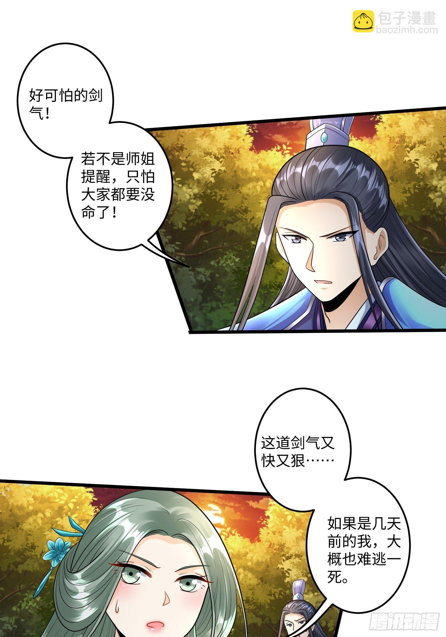 第二十七章-第28话