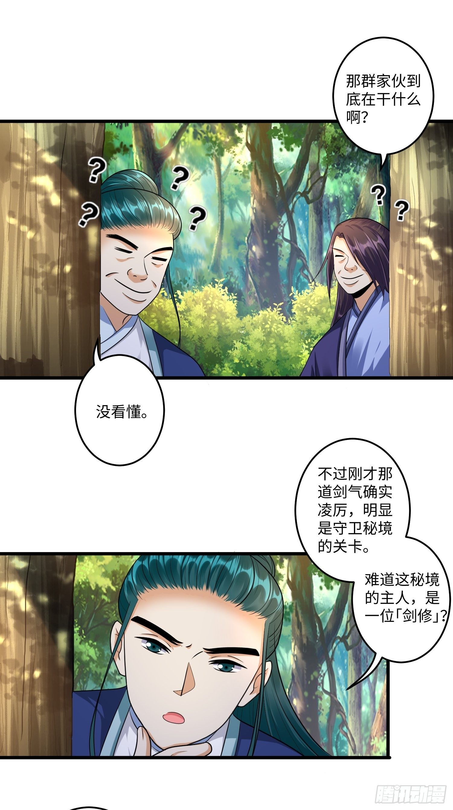 第二十七章-第28话