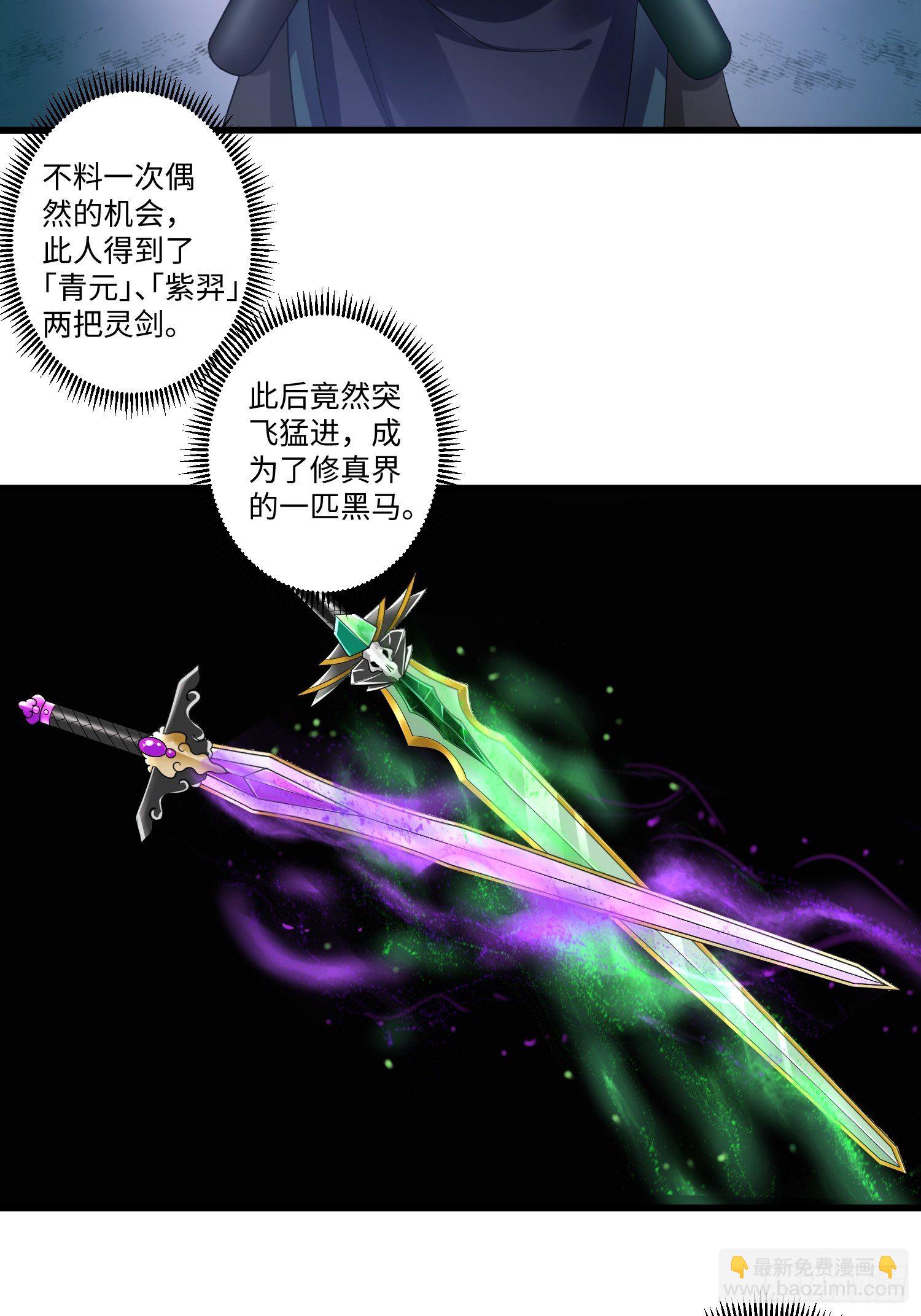 第二十七章-第28话