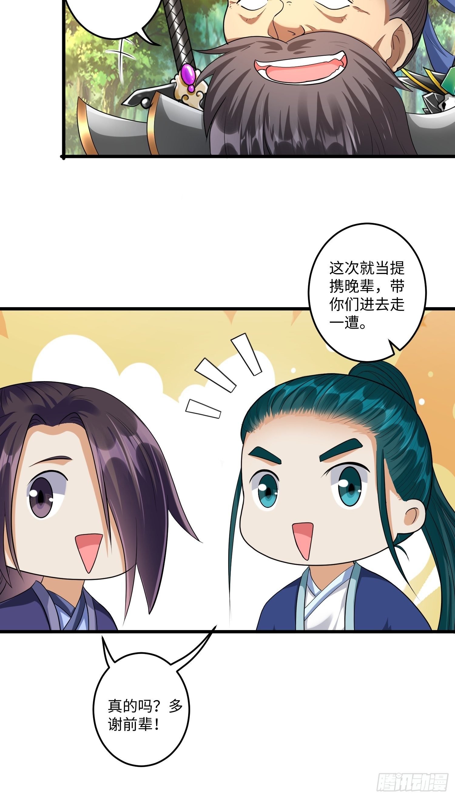 第二十七章-第28话