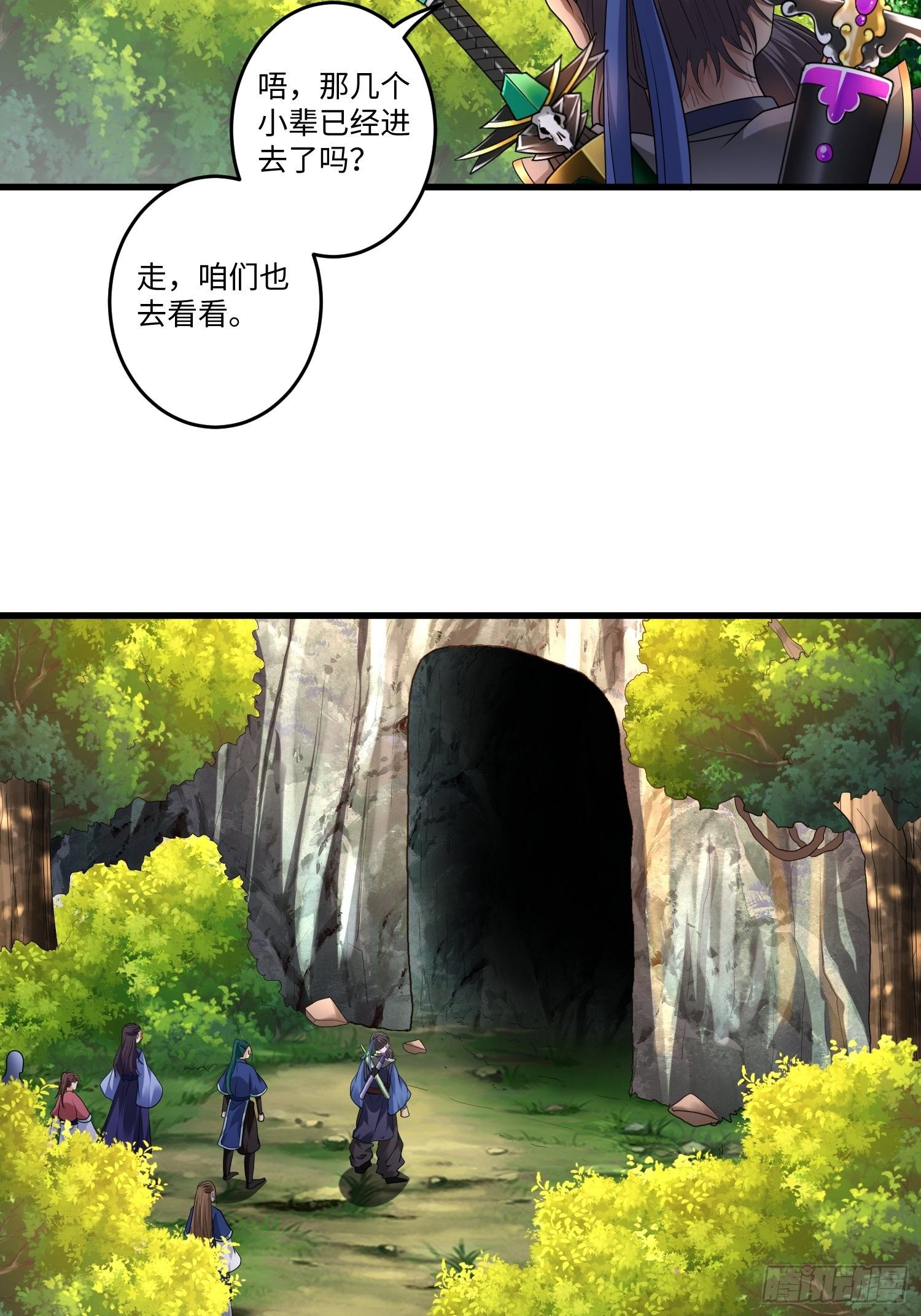 第二十七章-第28话