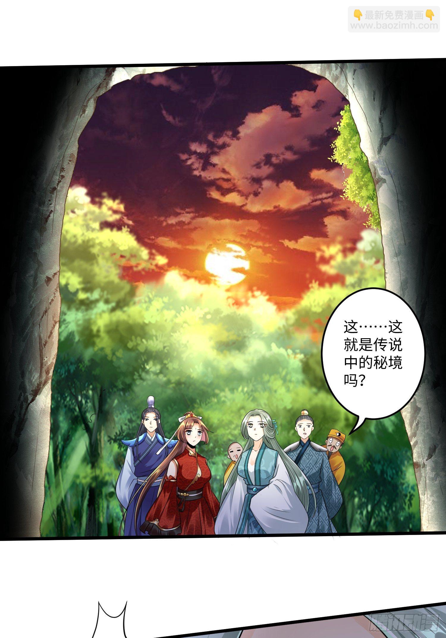 第二十七章-第28话