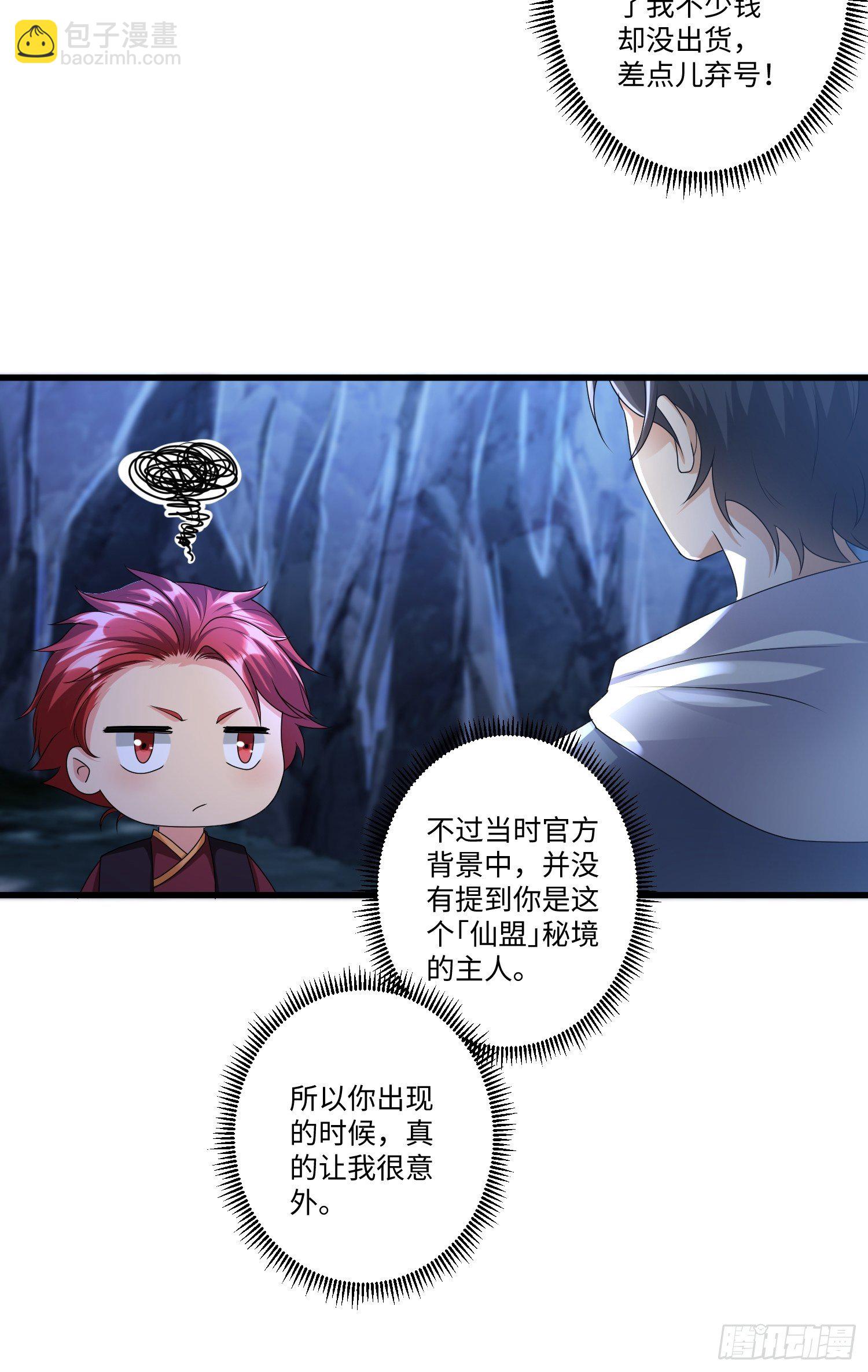 第三十一章-第32话