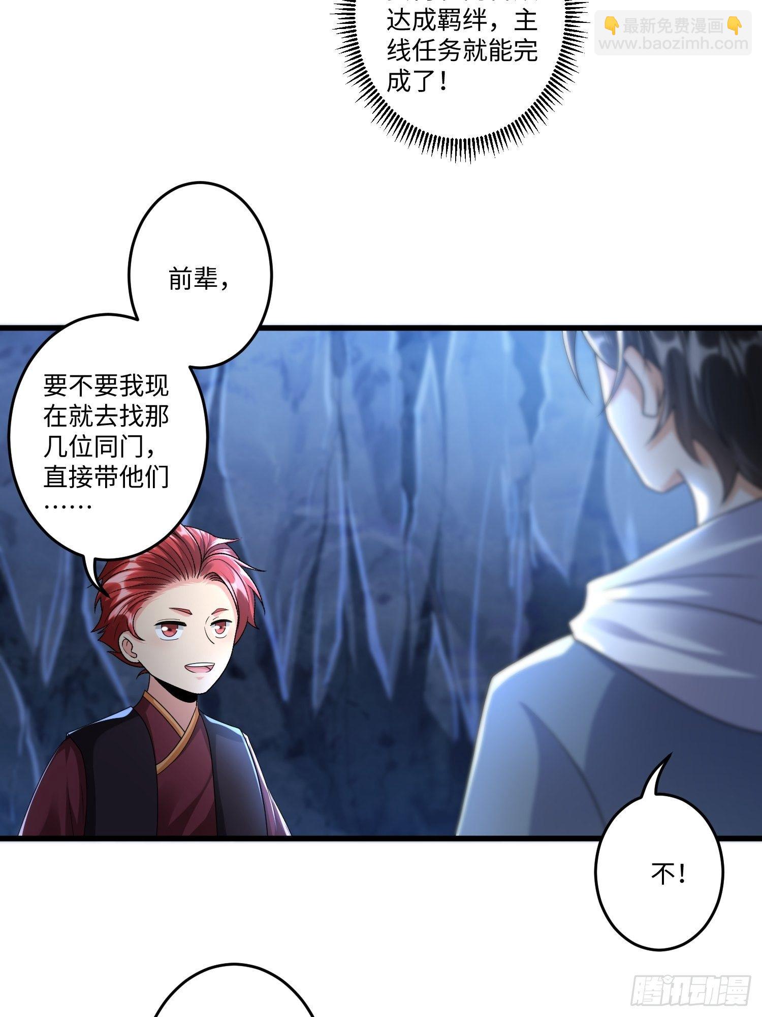 第三十一章-第32话