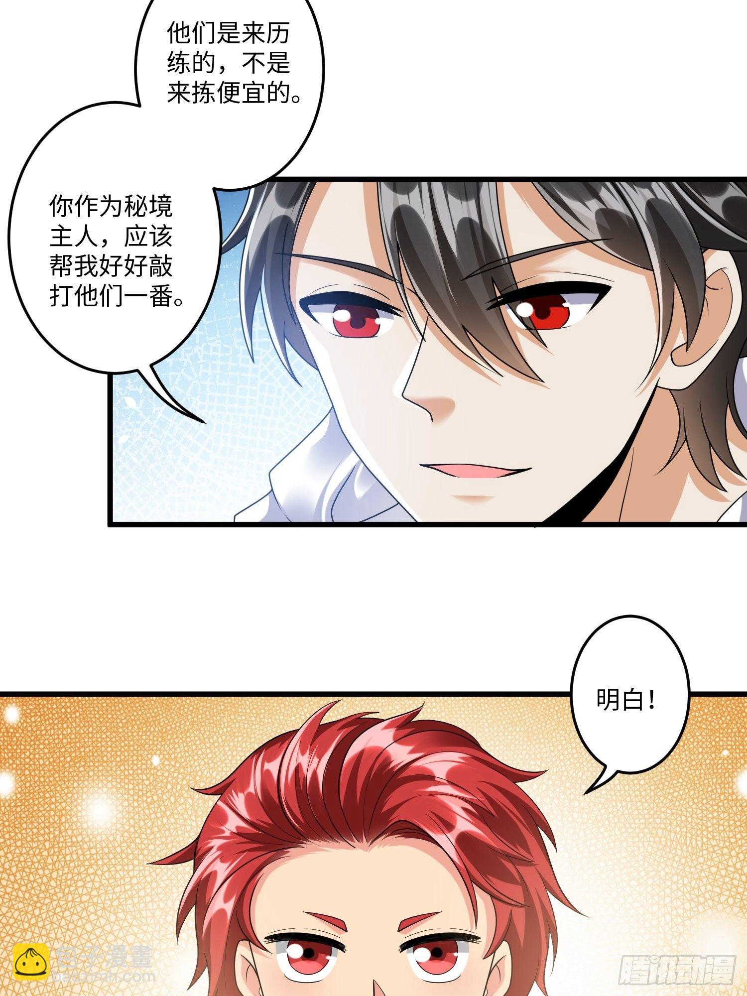 第三十一章-第32话