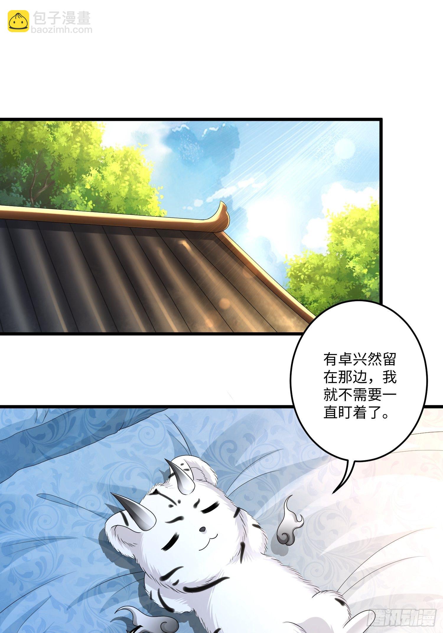 第三十一章-第32话