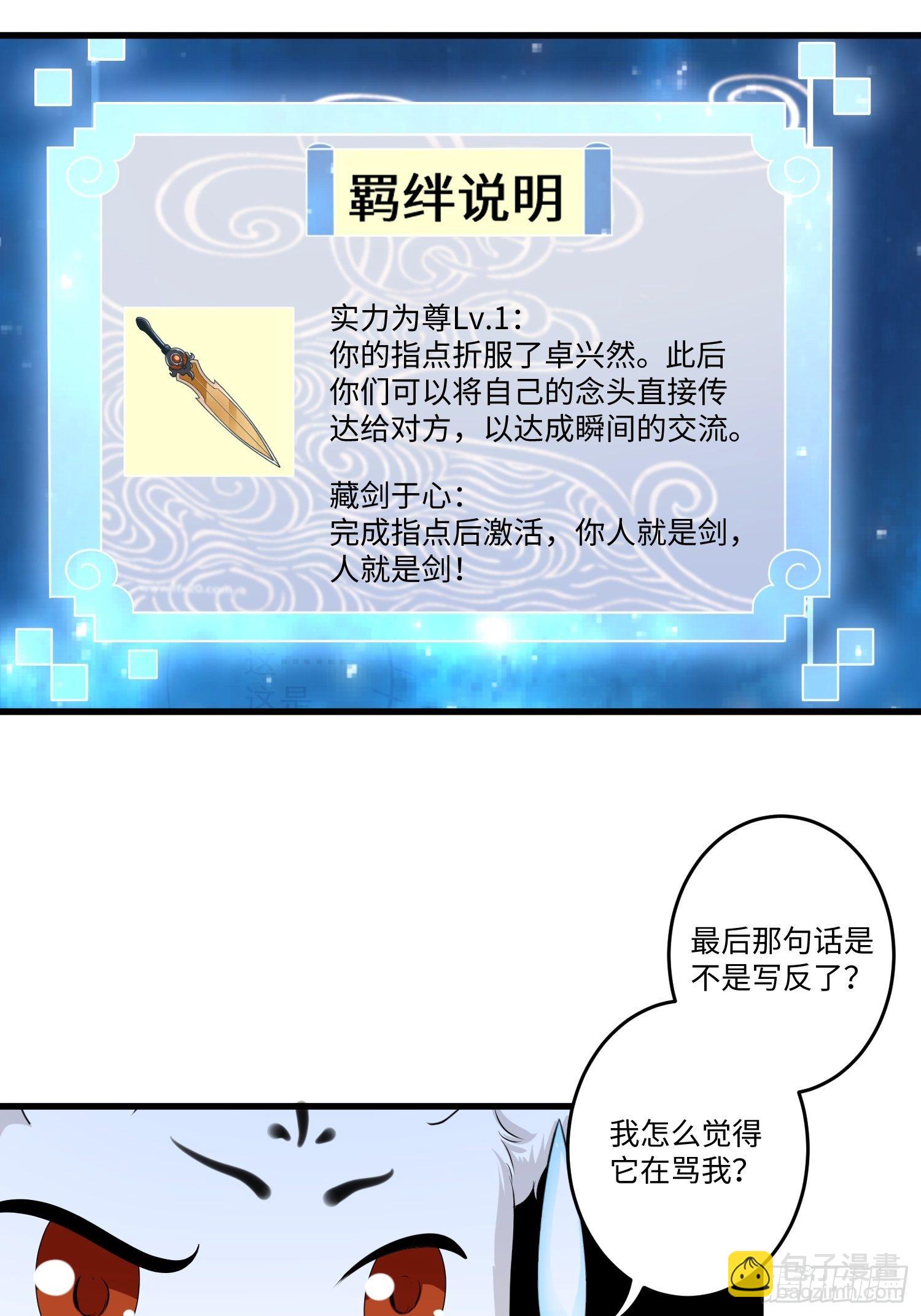 第三十一章-第32话