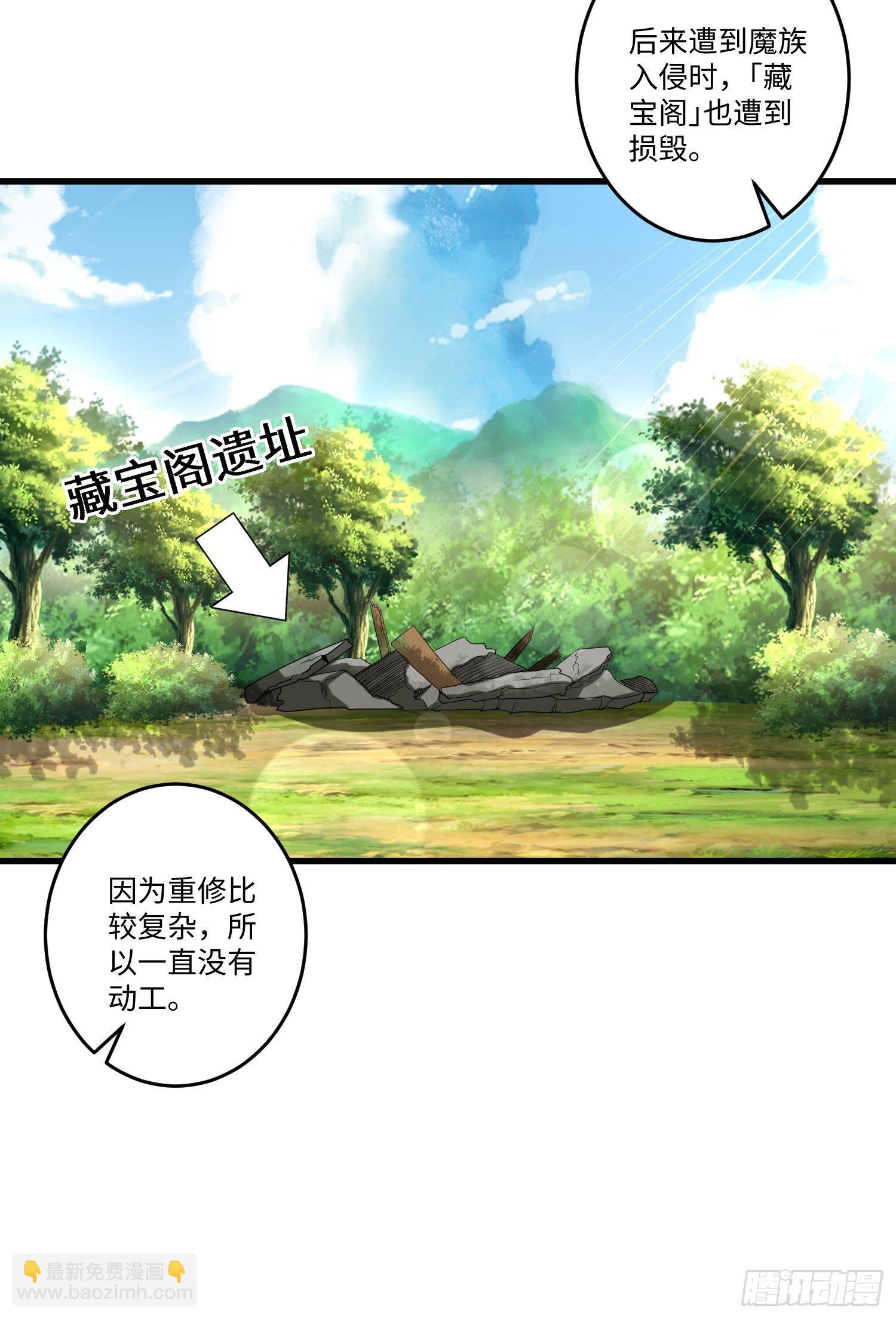 第三十一章-第32话