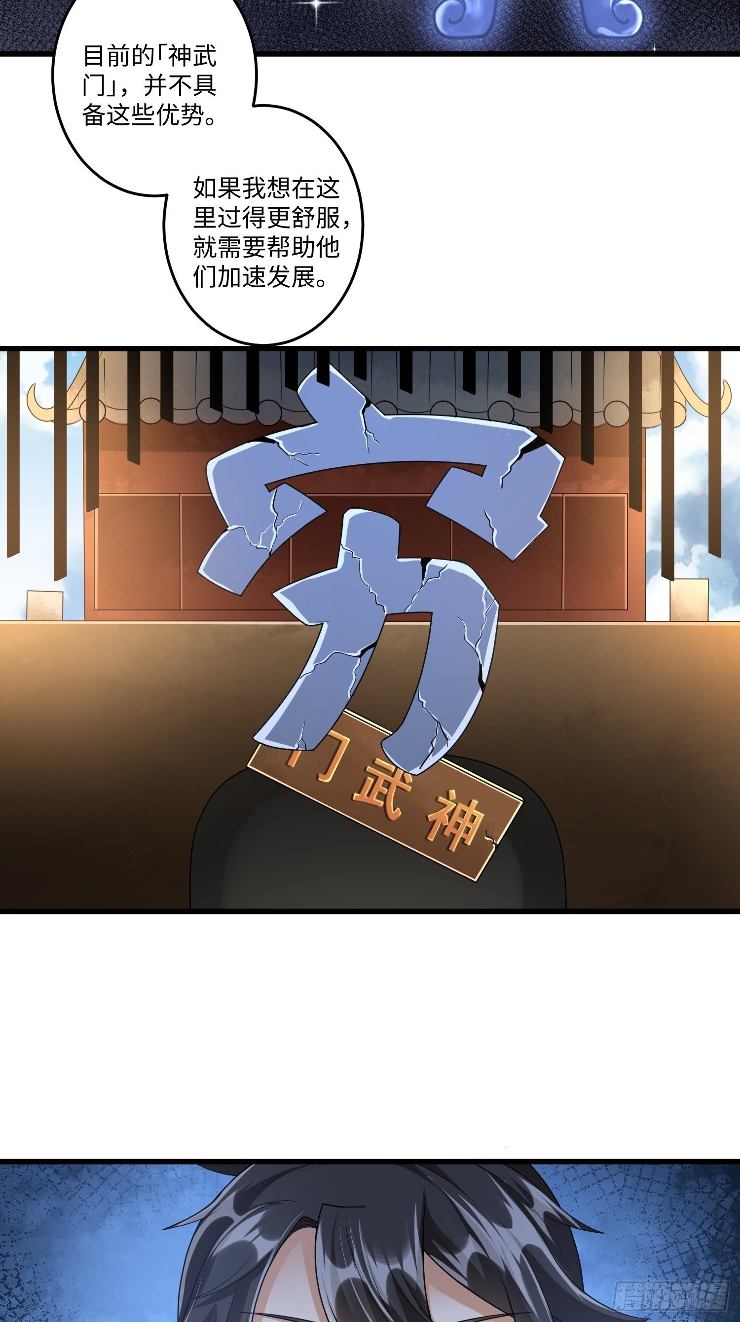 第三十一章-第32话