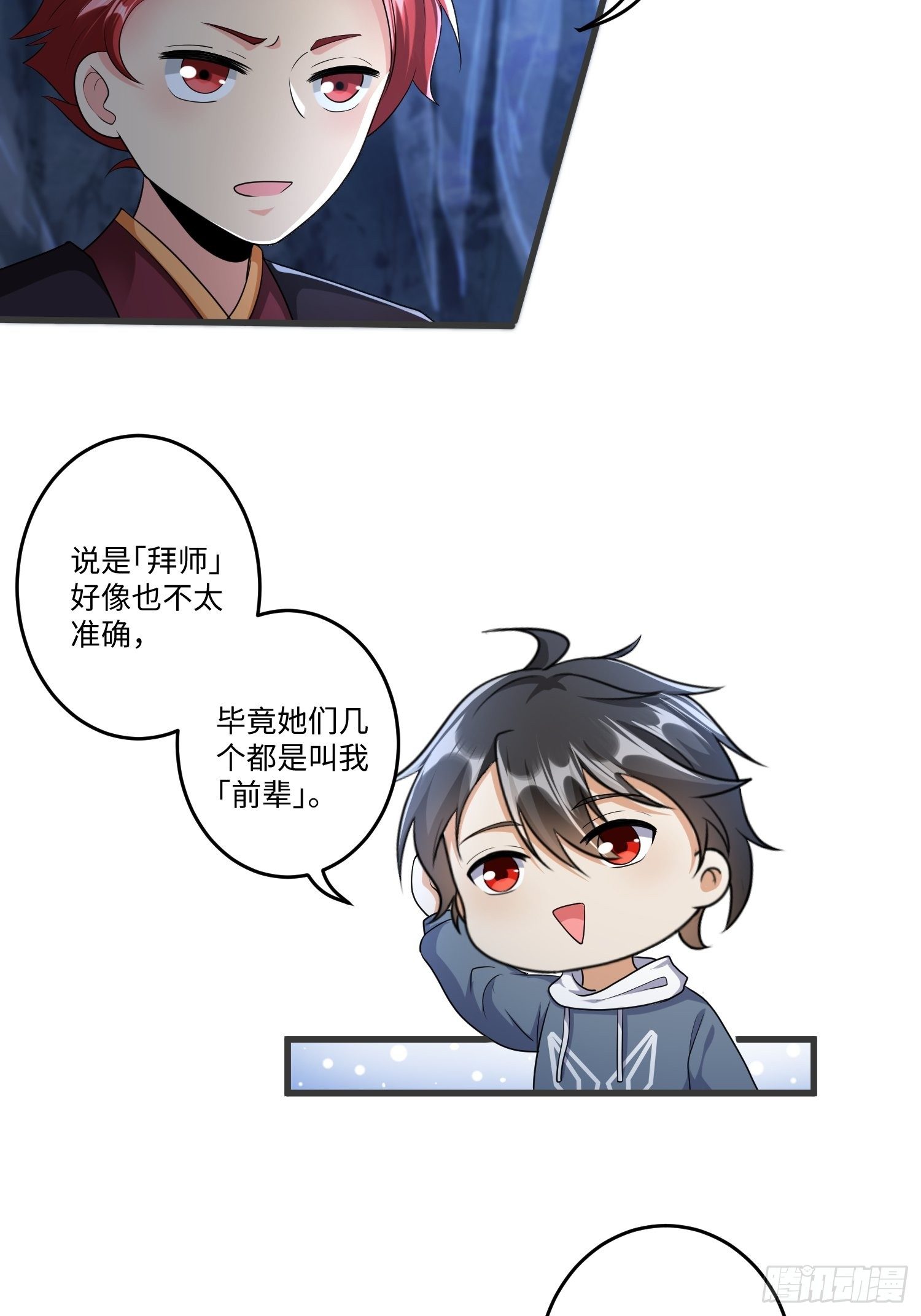 第三十一章-第32话