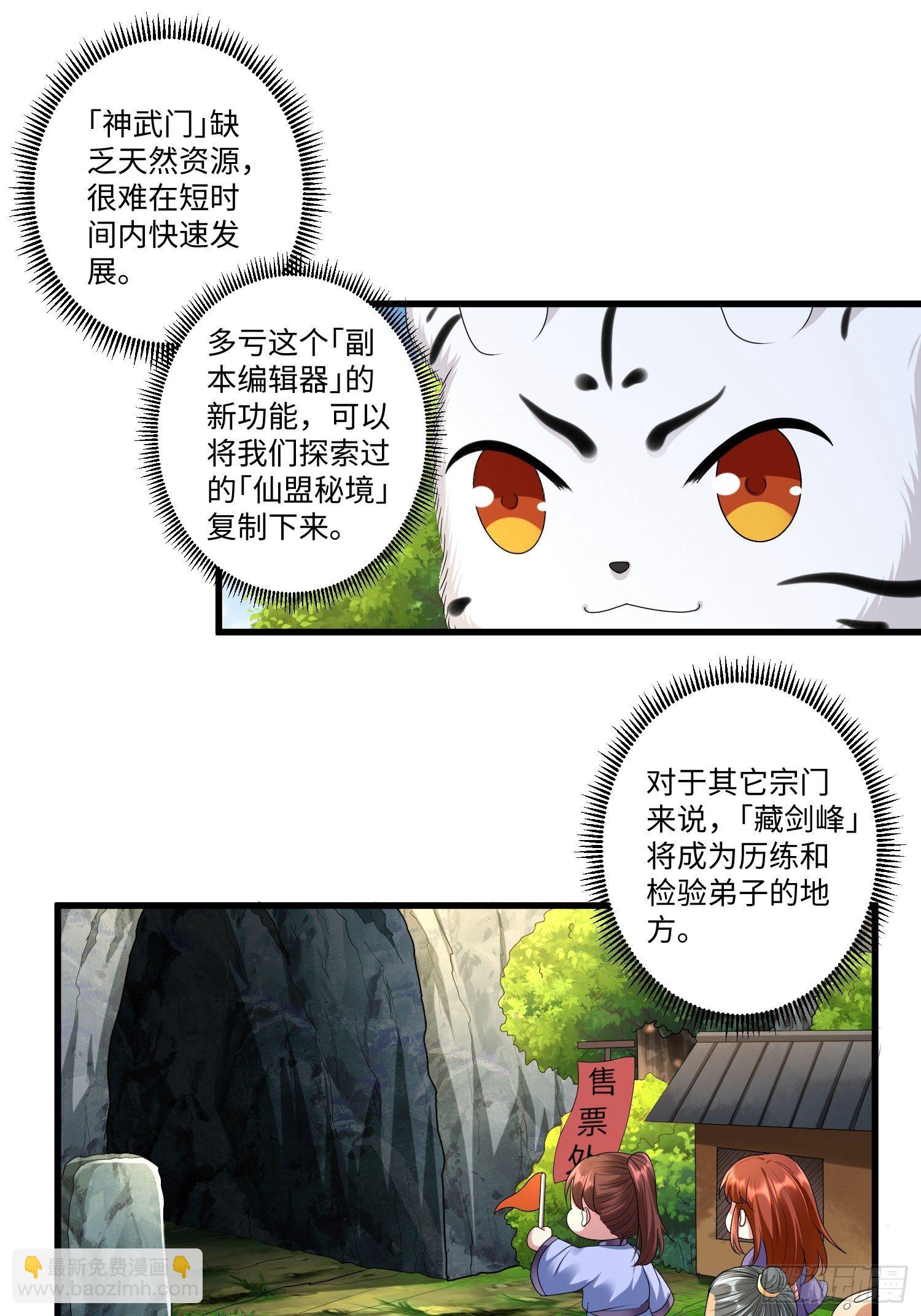 第三十三章-第34话