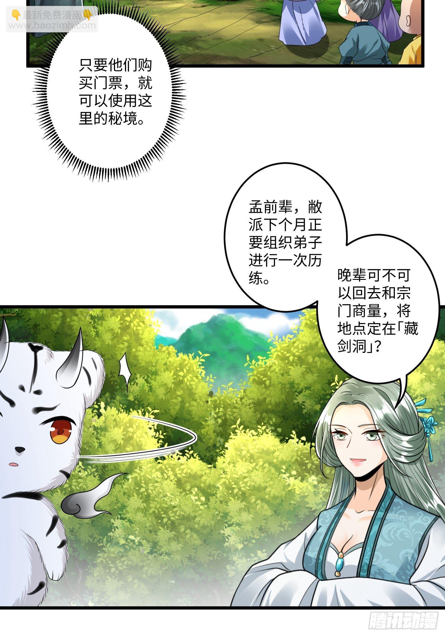 第三十三章-第34话