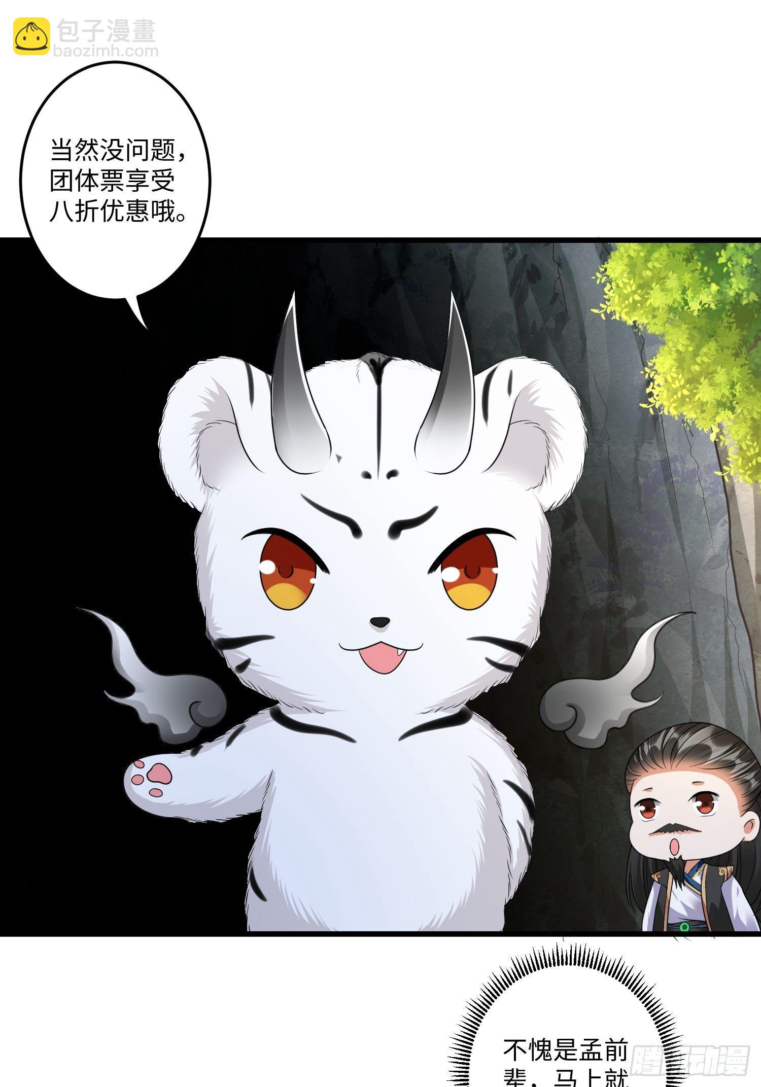 第三十三章-第34话